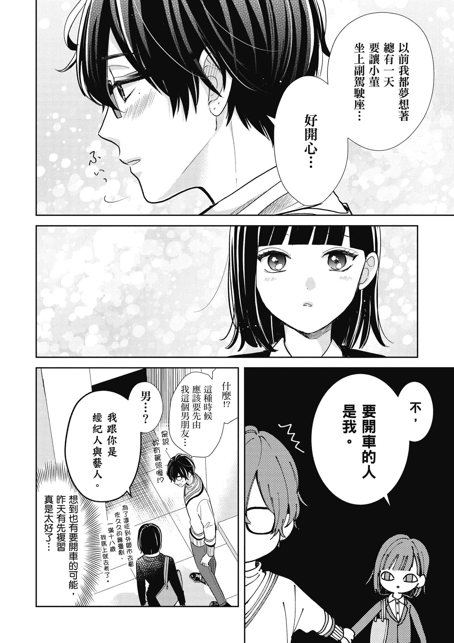 第 2 卷 第 19 页