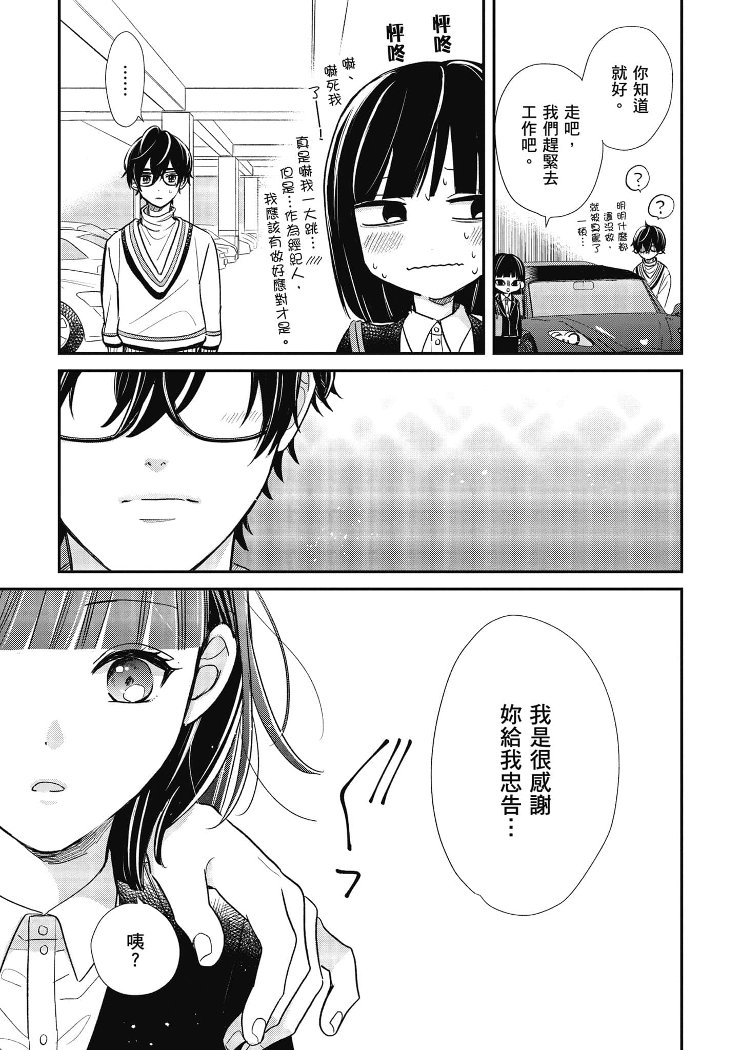 第 2 卷 第 28 页