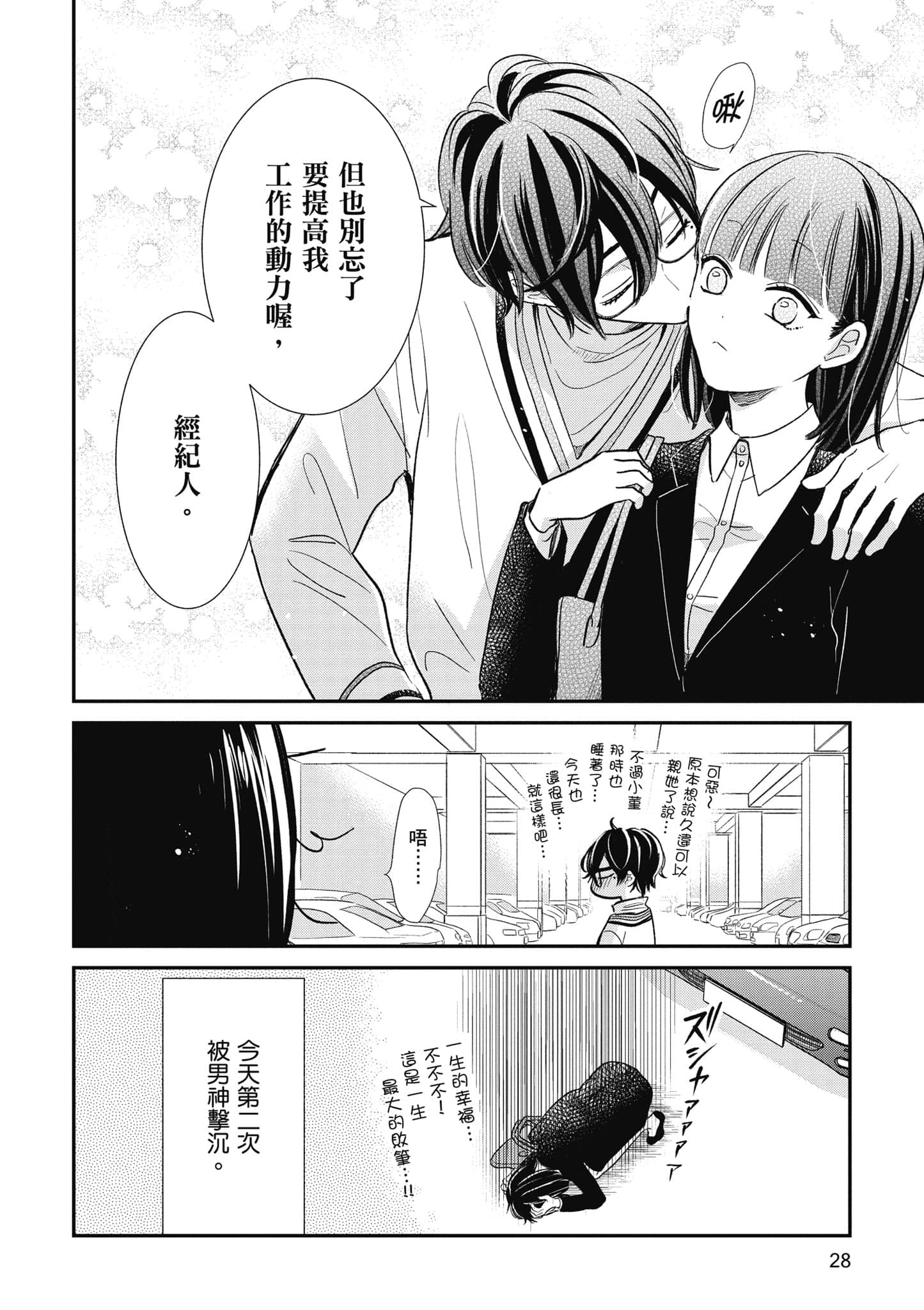 第 2 卷 第 29 页