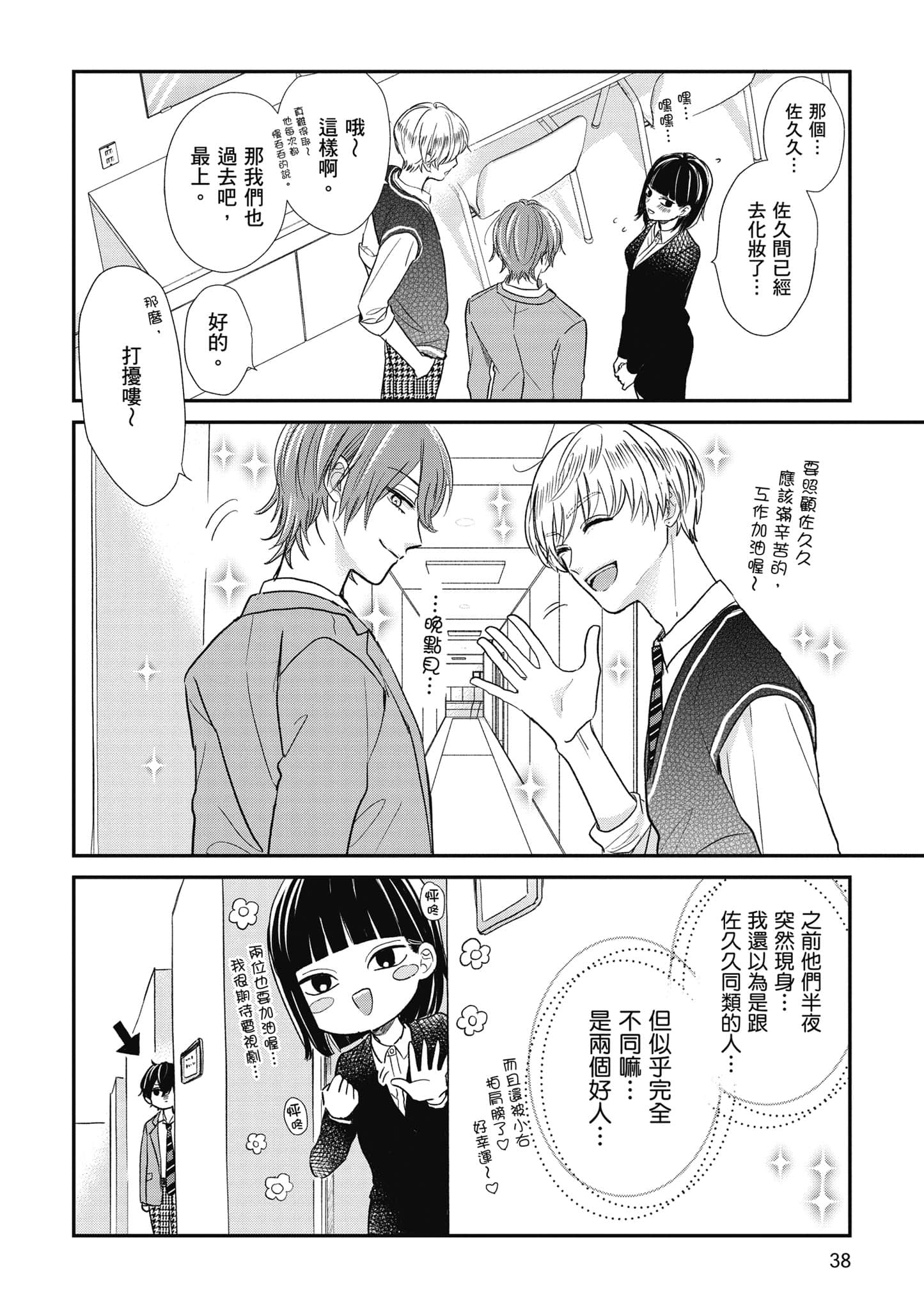 第 2 卷 第 39 页