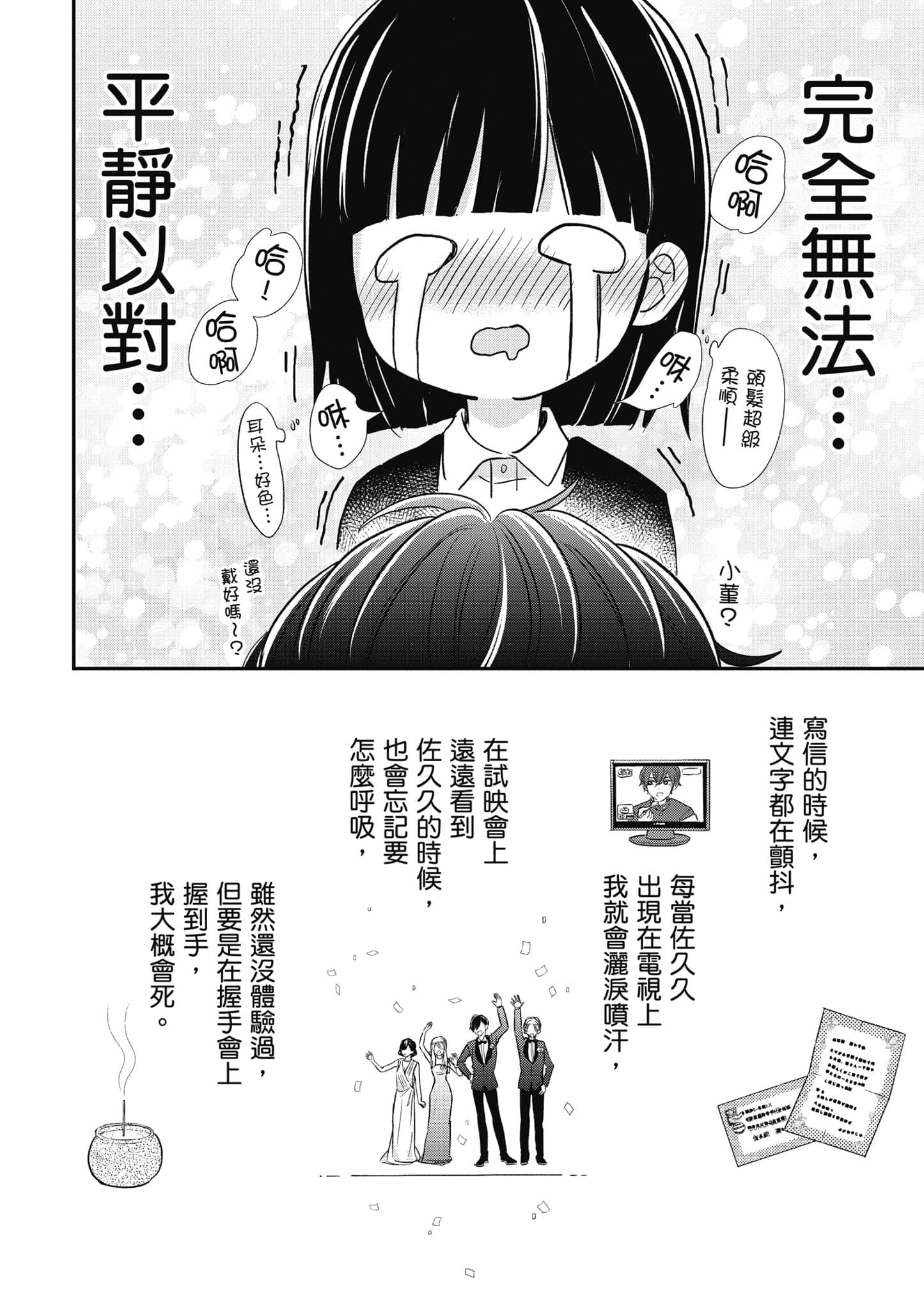 第 2 卷 第 45 页