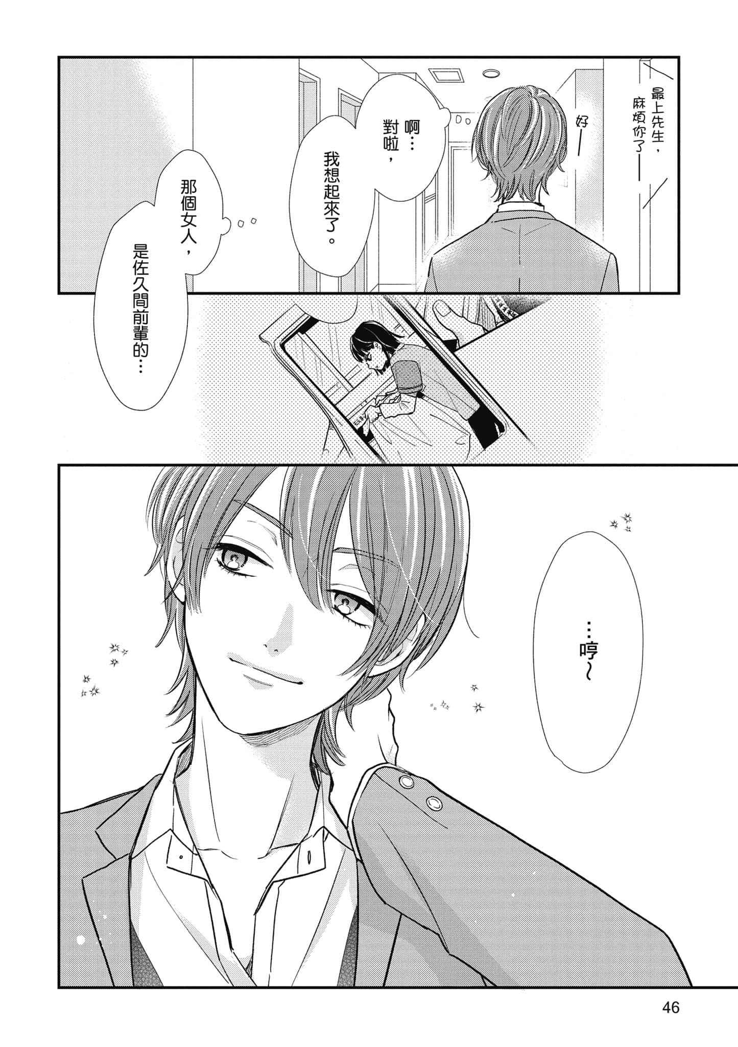 第 2 卷 第 47 页