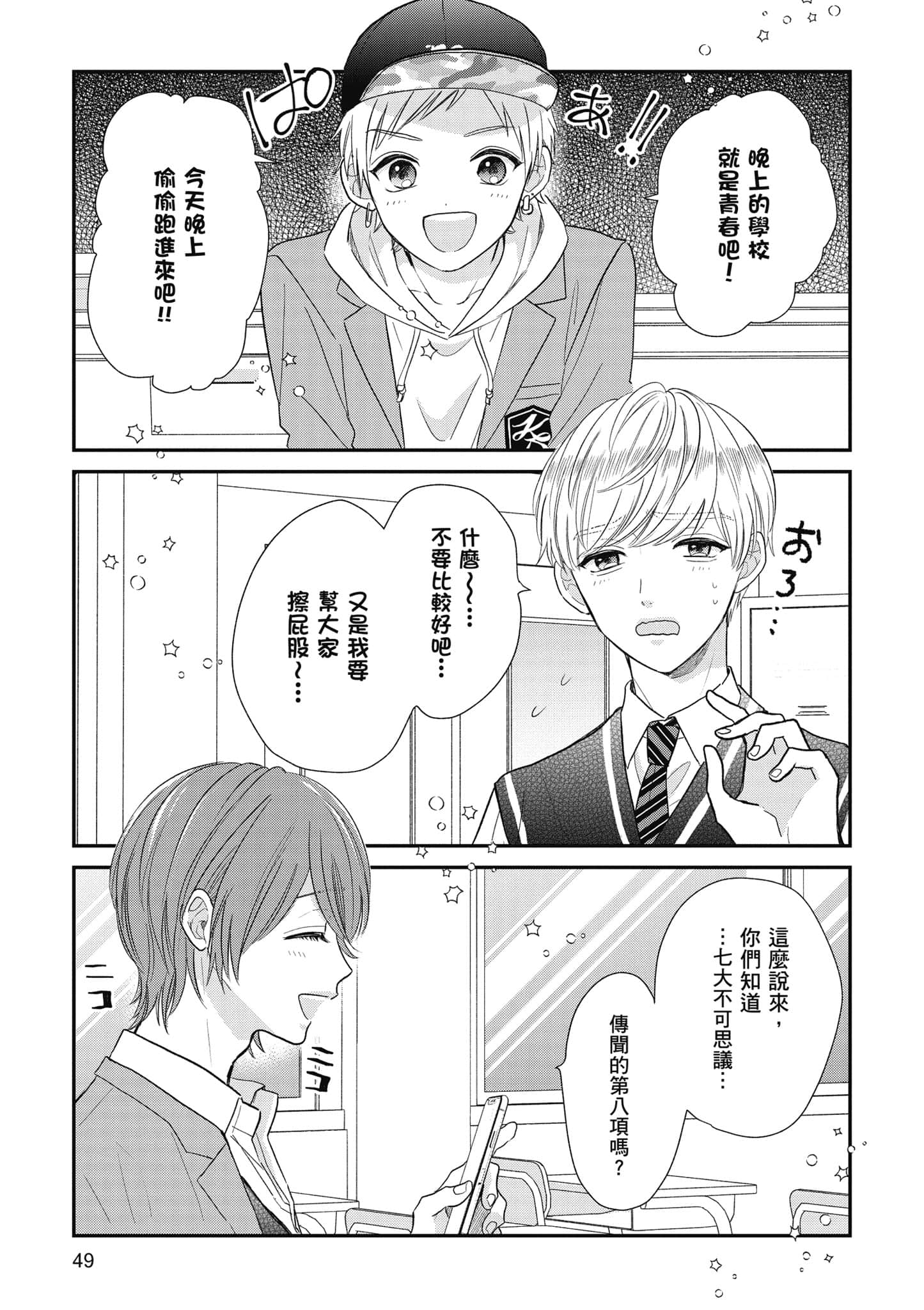第 2 卷 第 50 页