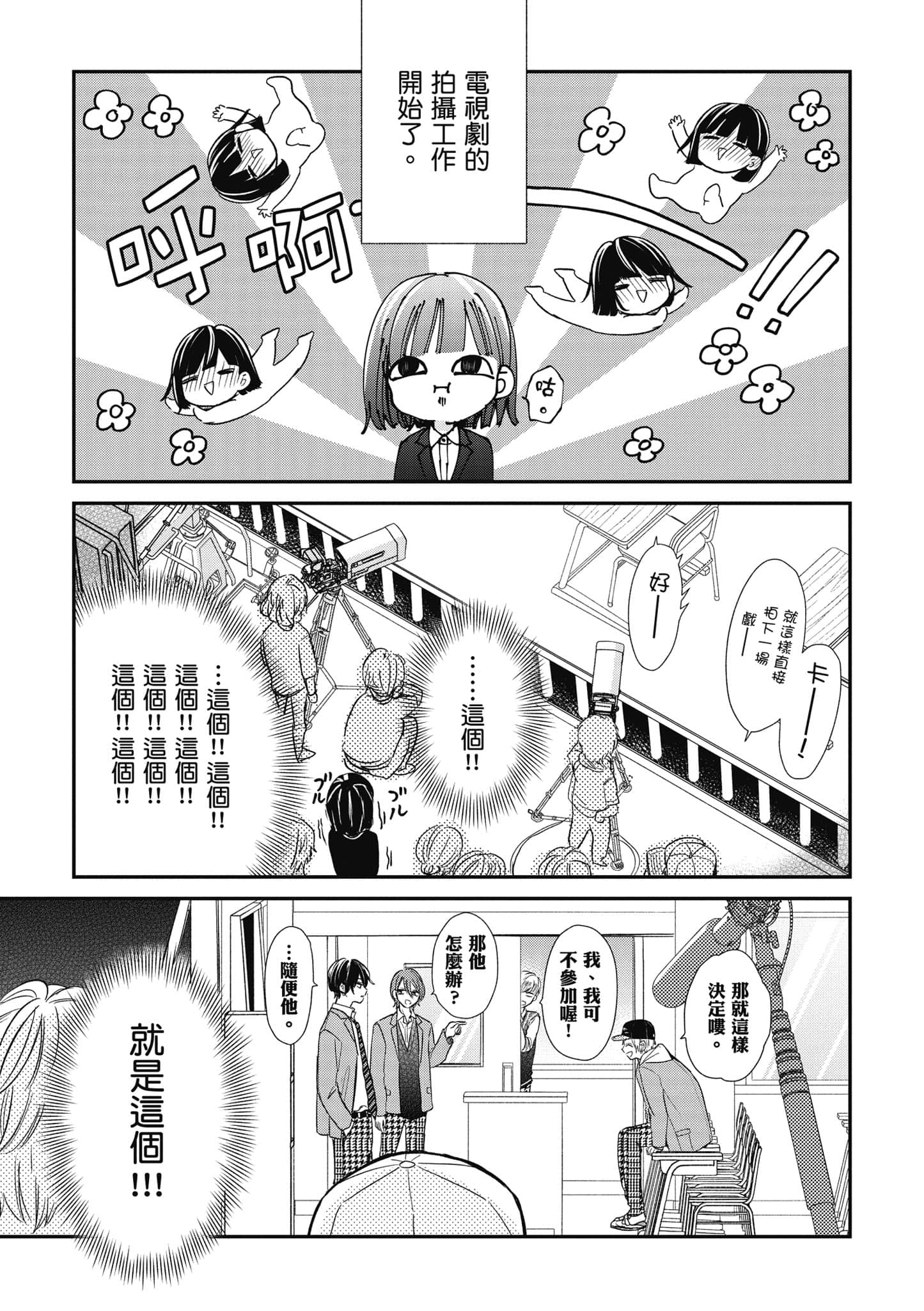第 2 卷 第 52 页