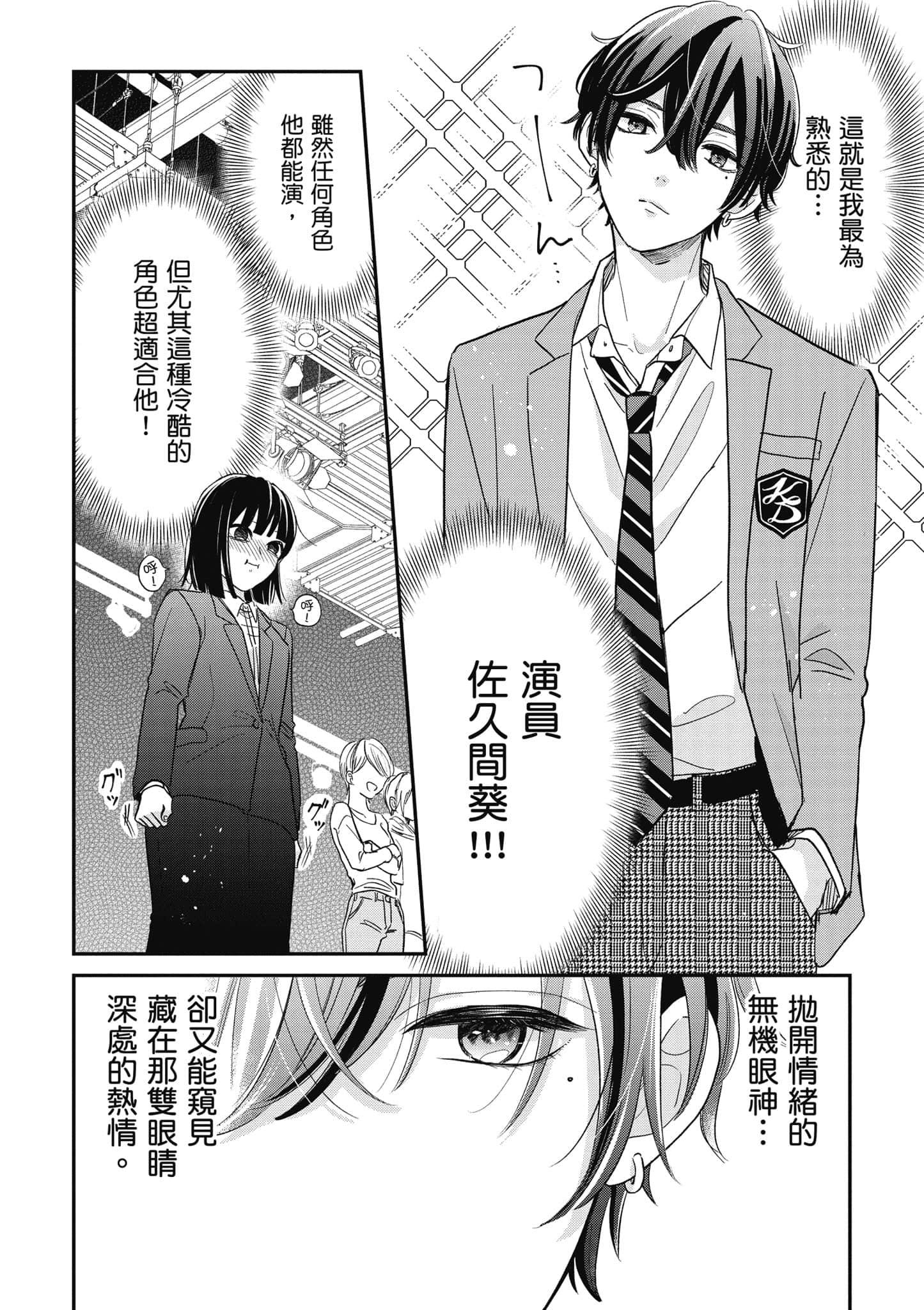 第 2 卷 第 53 页