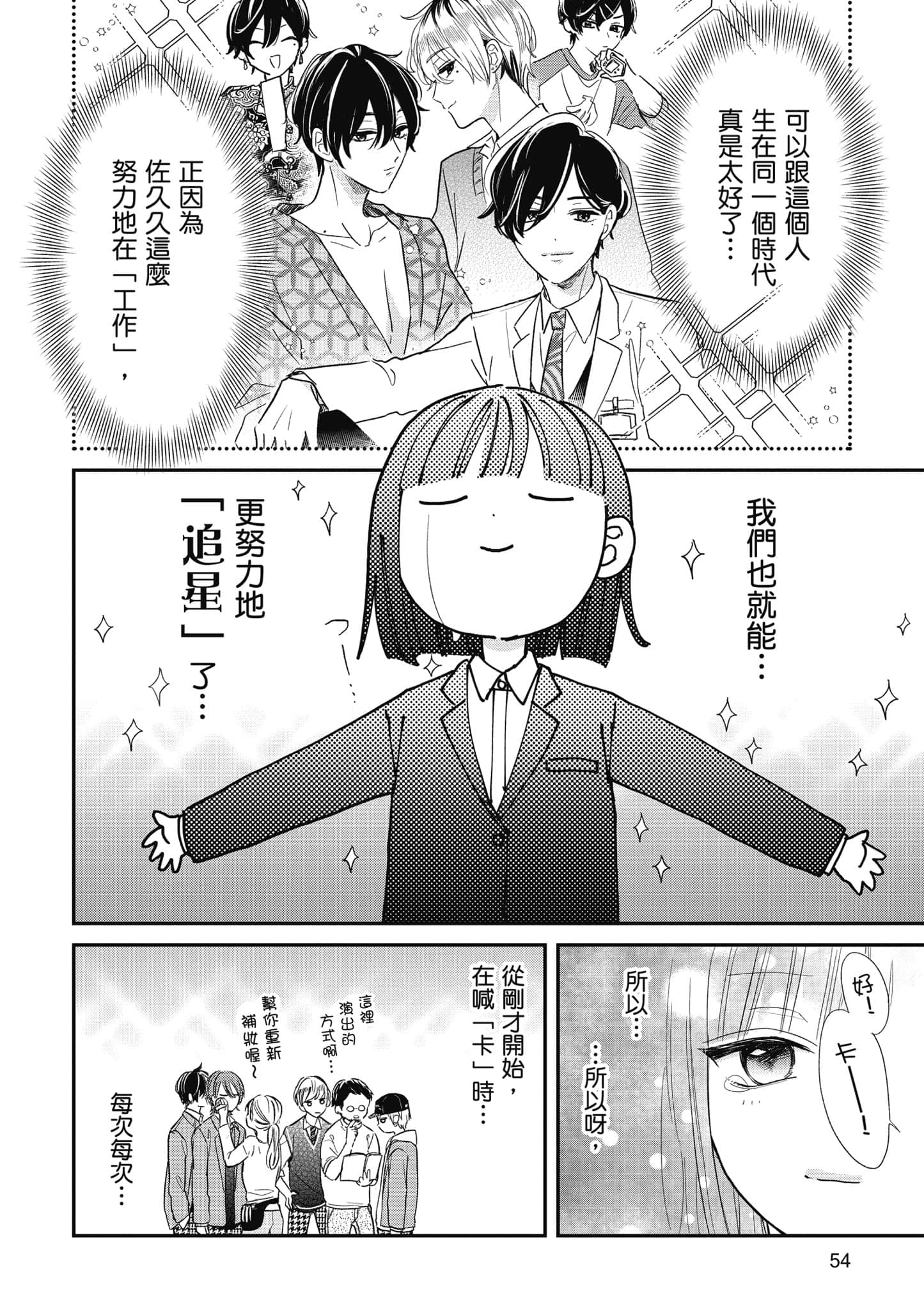第 2 卷 第 55 页