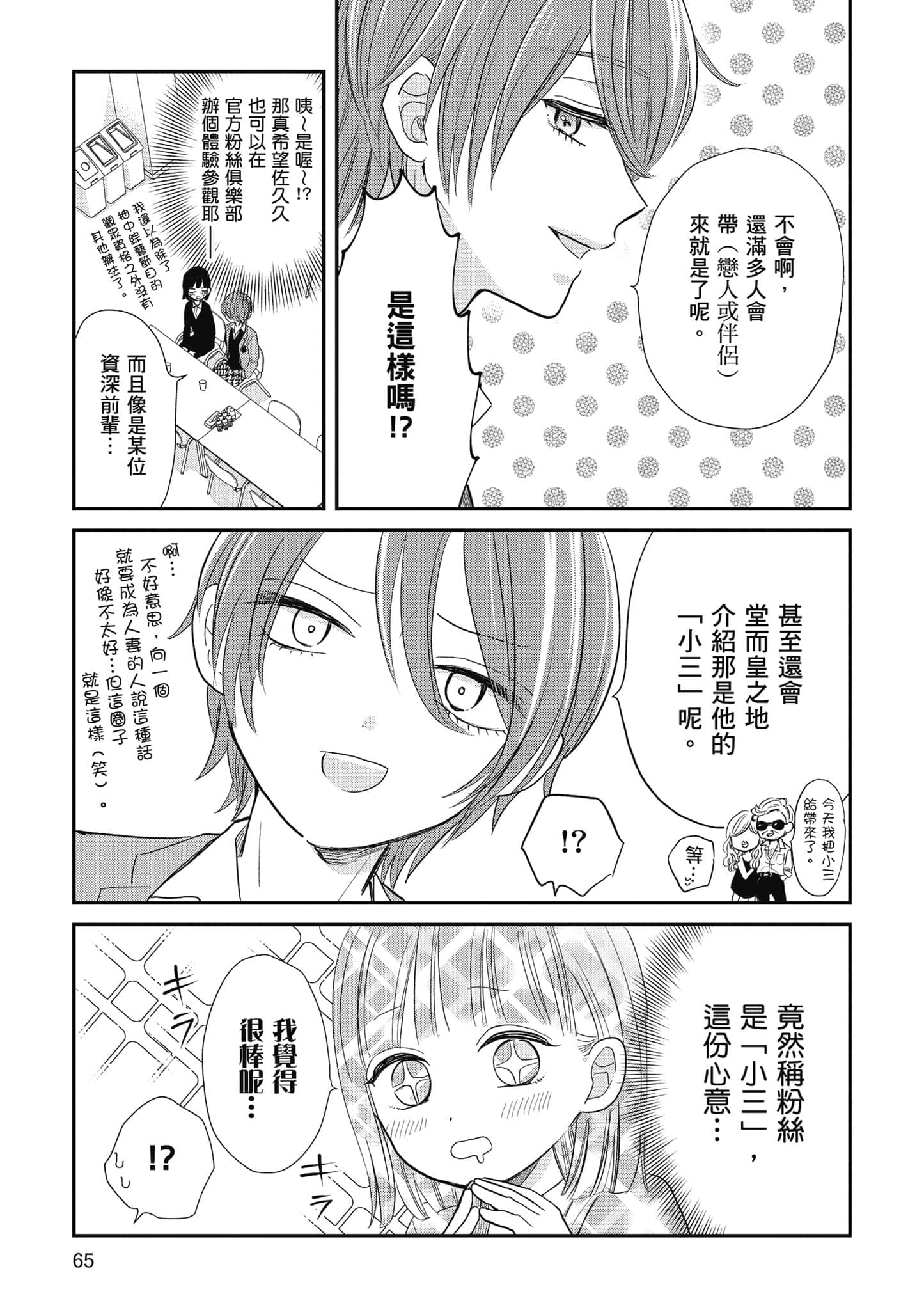 第 2 卷 第 66 页