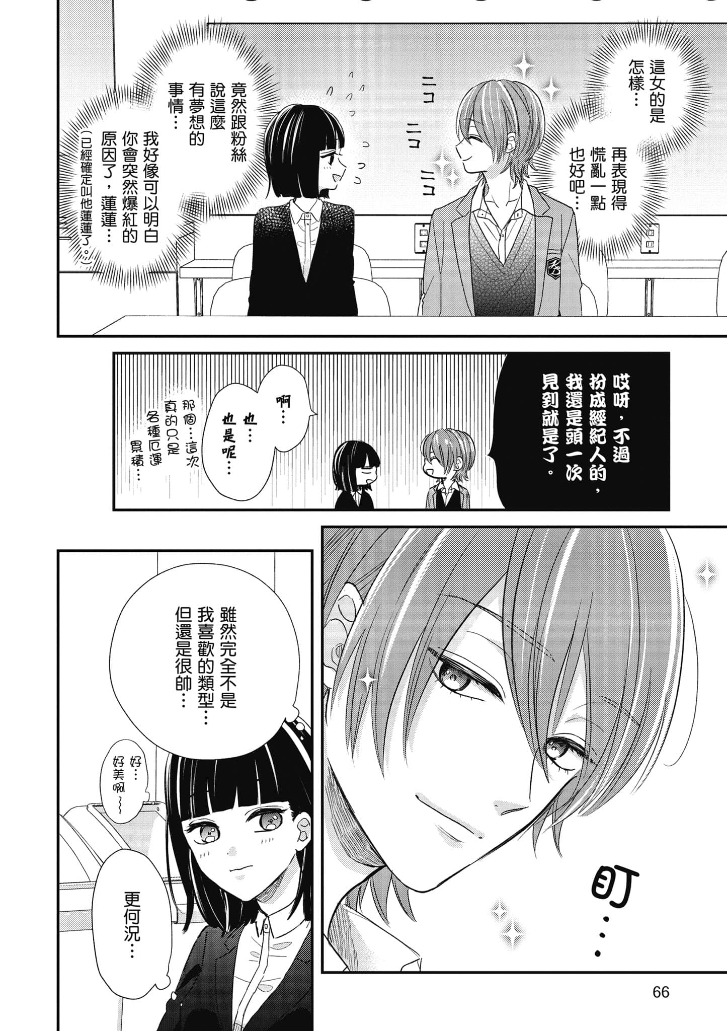 第 2 卷 第 67 页