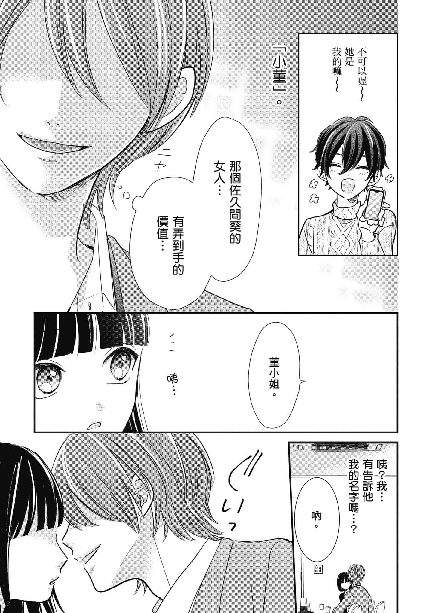 第 2 卷 第 68 页