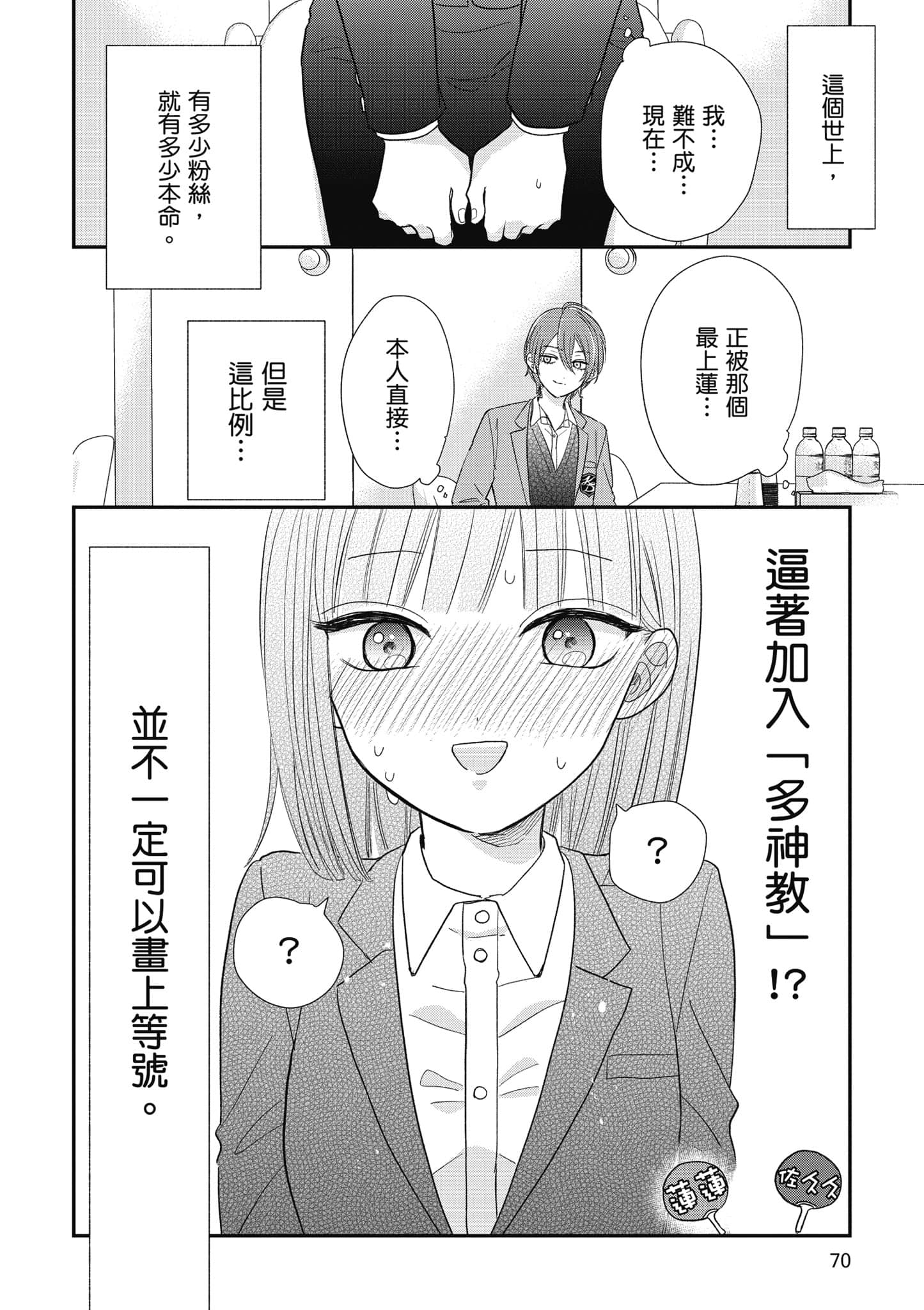 第 2 卷 第 71 页