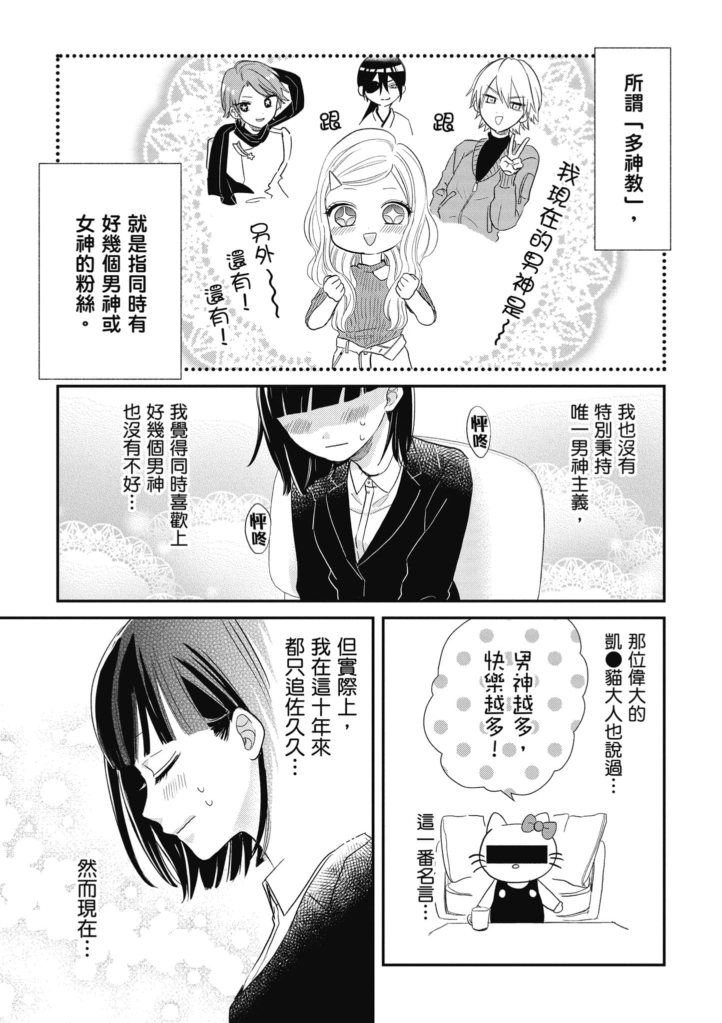 第 2 卷 第 74 页