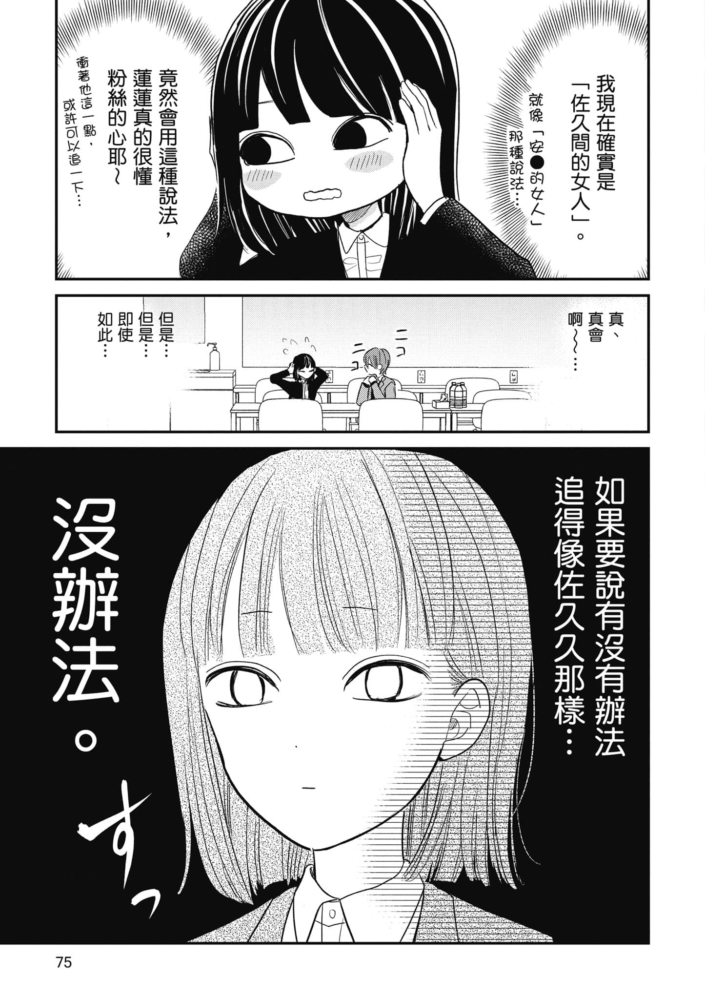 第 2 卷 第 76 页