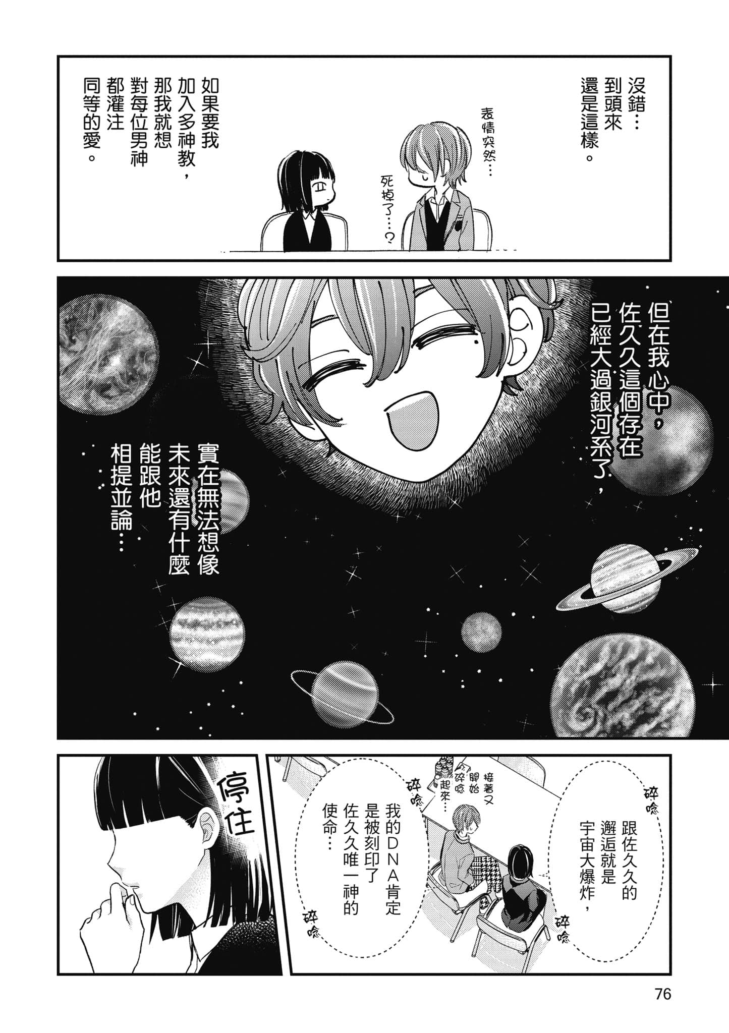 第 2 卷 第 77 页