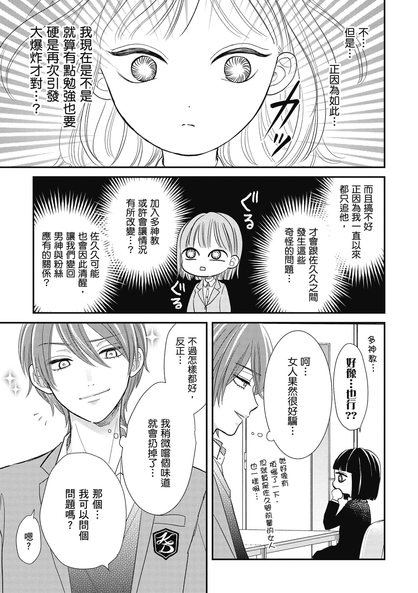 第 2 卷 第 78 页