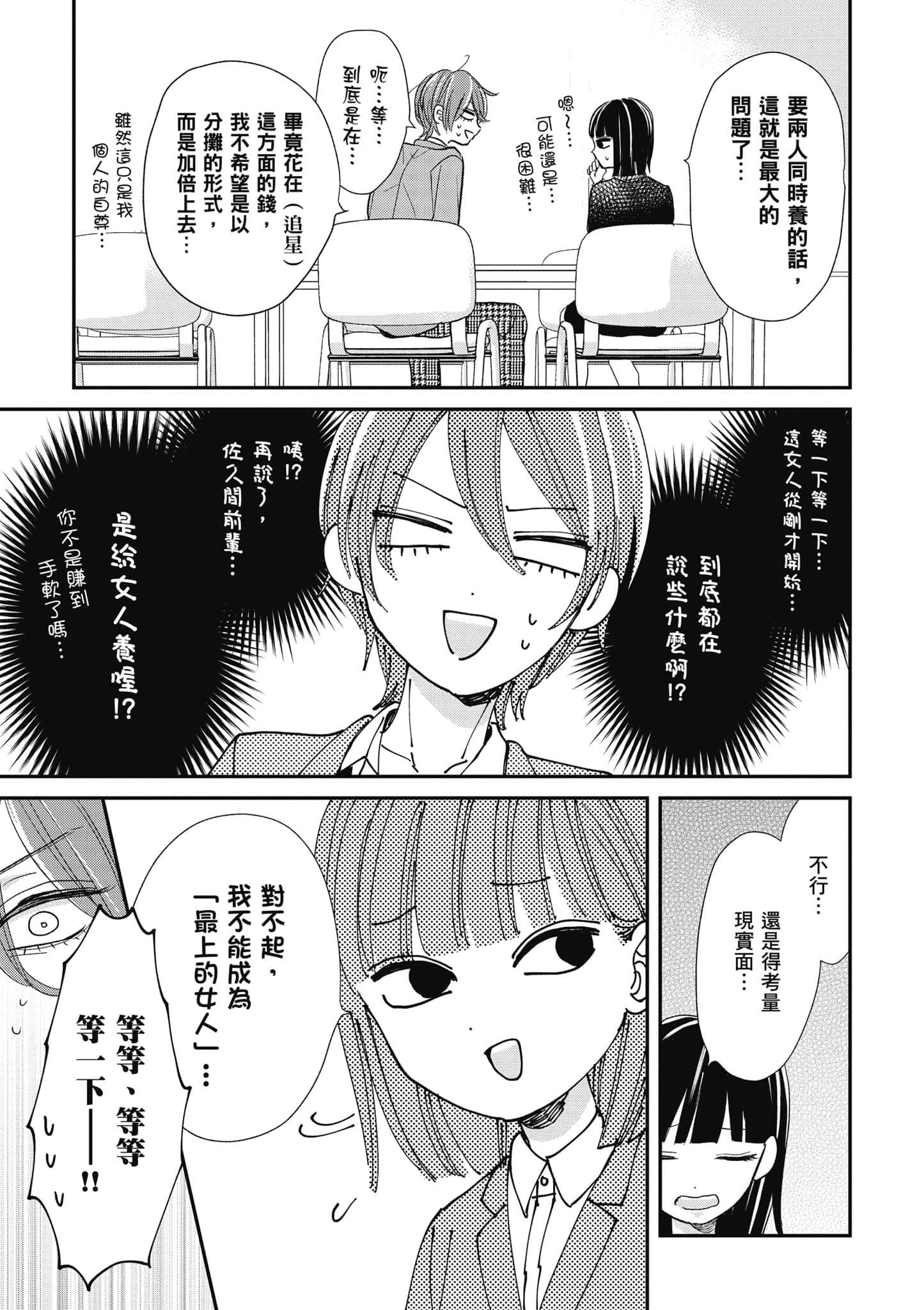 第 2 卷 第 80 页