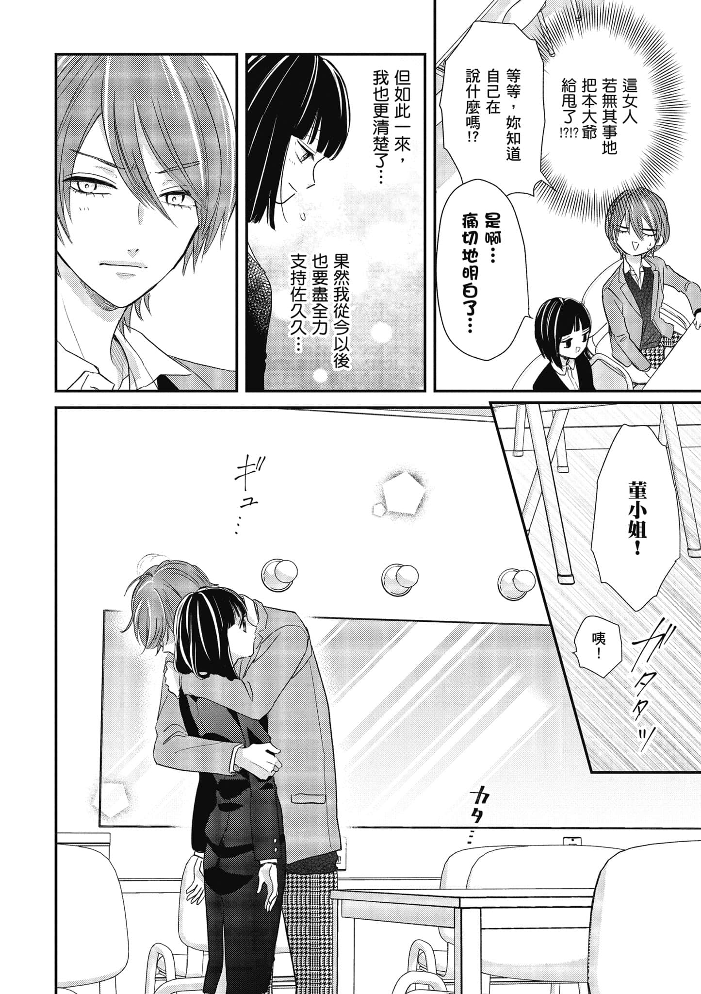 第 2 卷 第 81 页