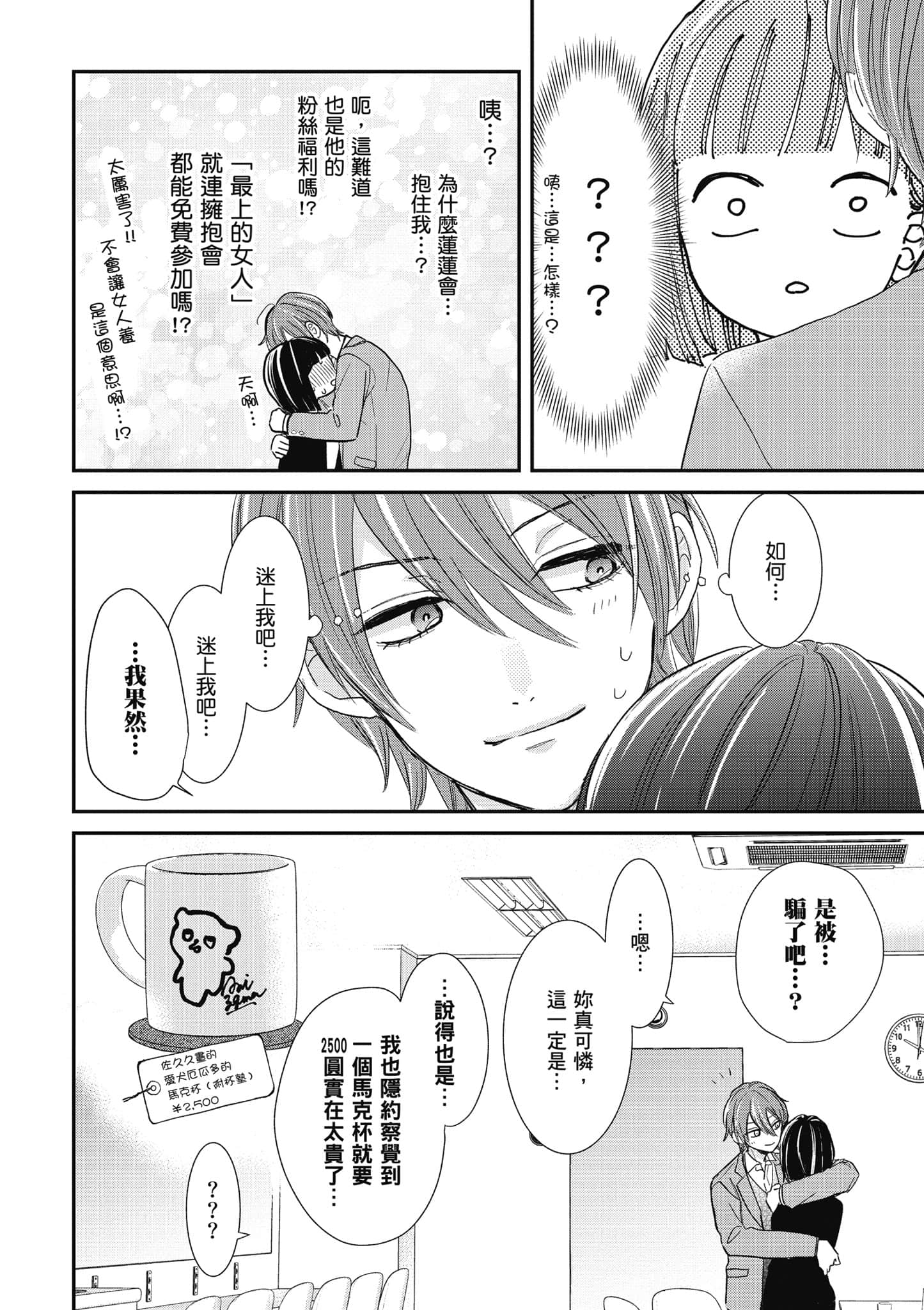 第 2 卷 第 83 页
