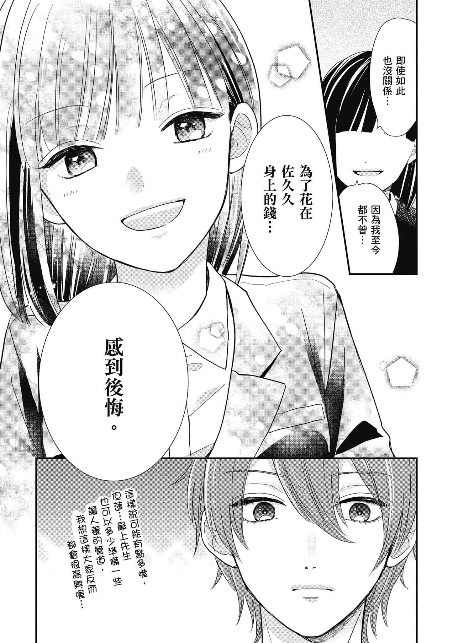 第 2 卷 第 84 页