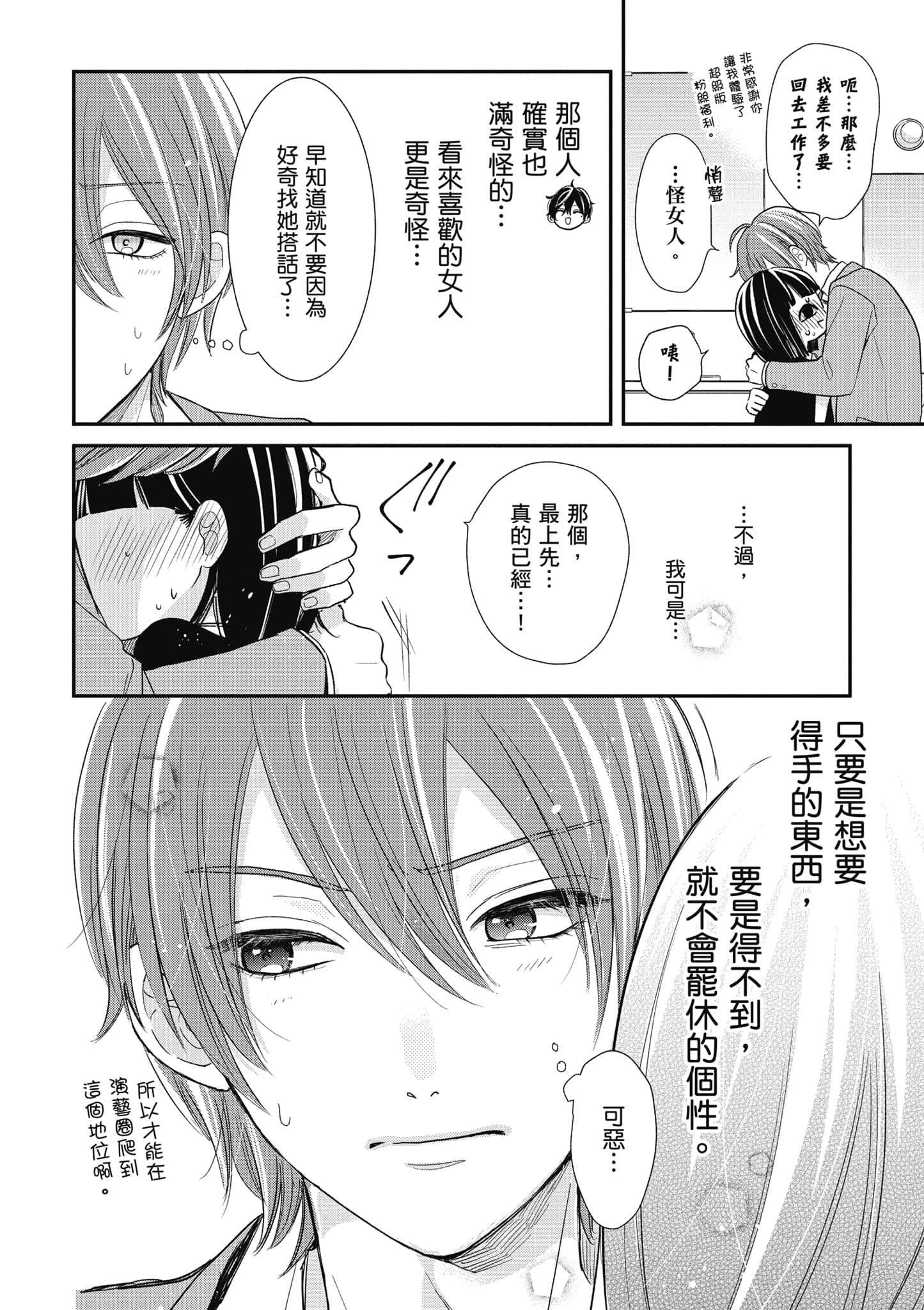 第 2 卷 第 85 页