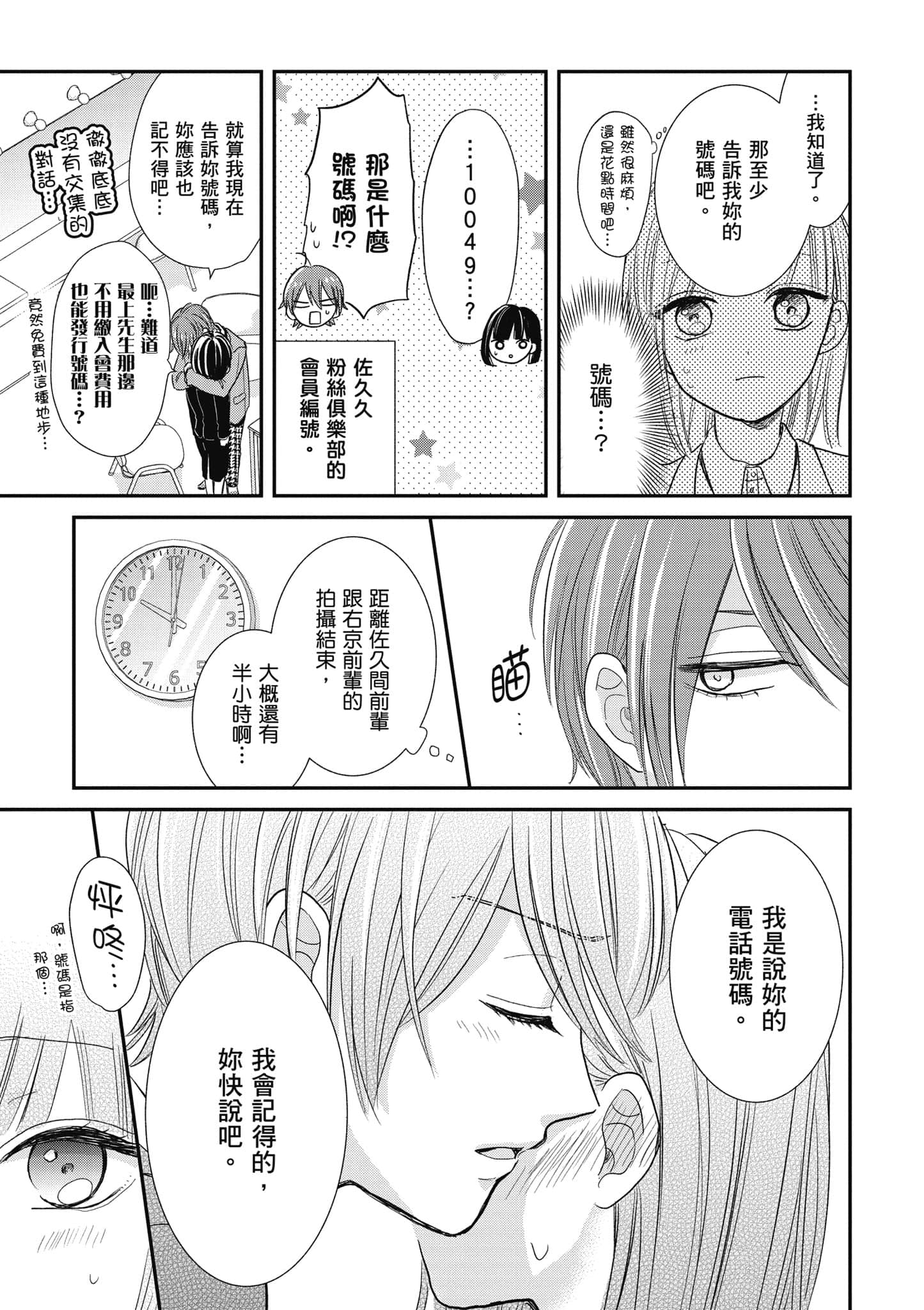 第 2 卷 第 86 页