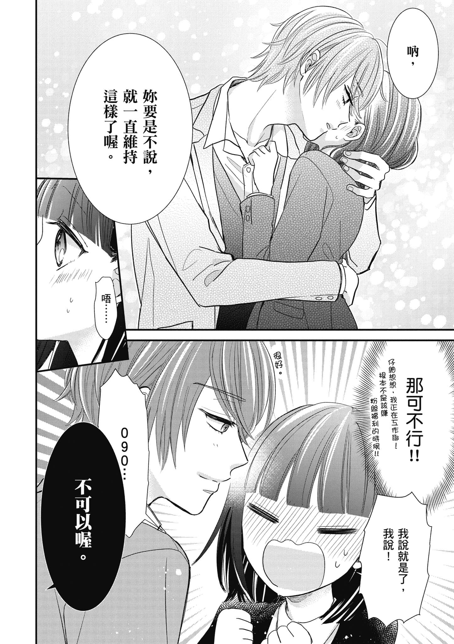 第 2 卷 第 87 页