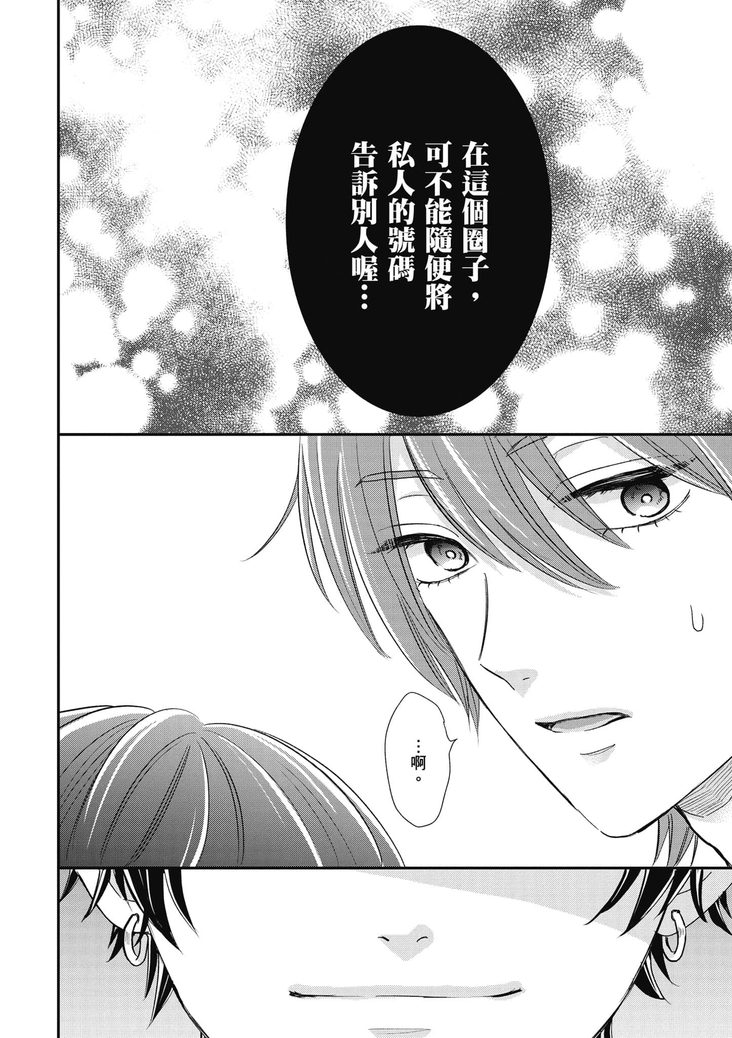 第 2 卷 第 89 页