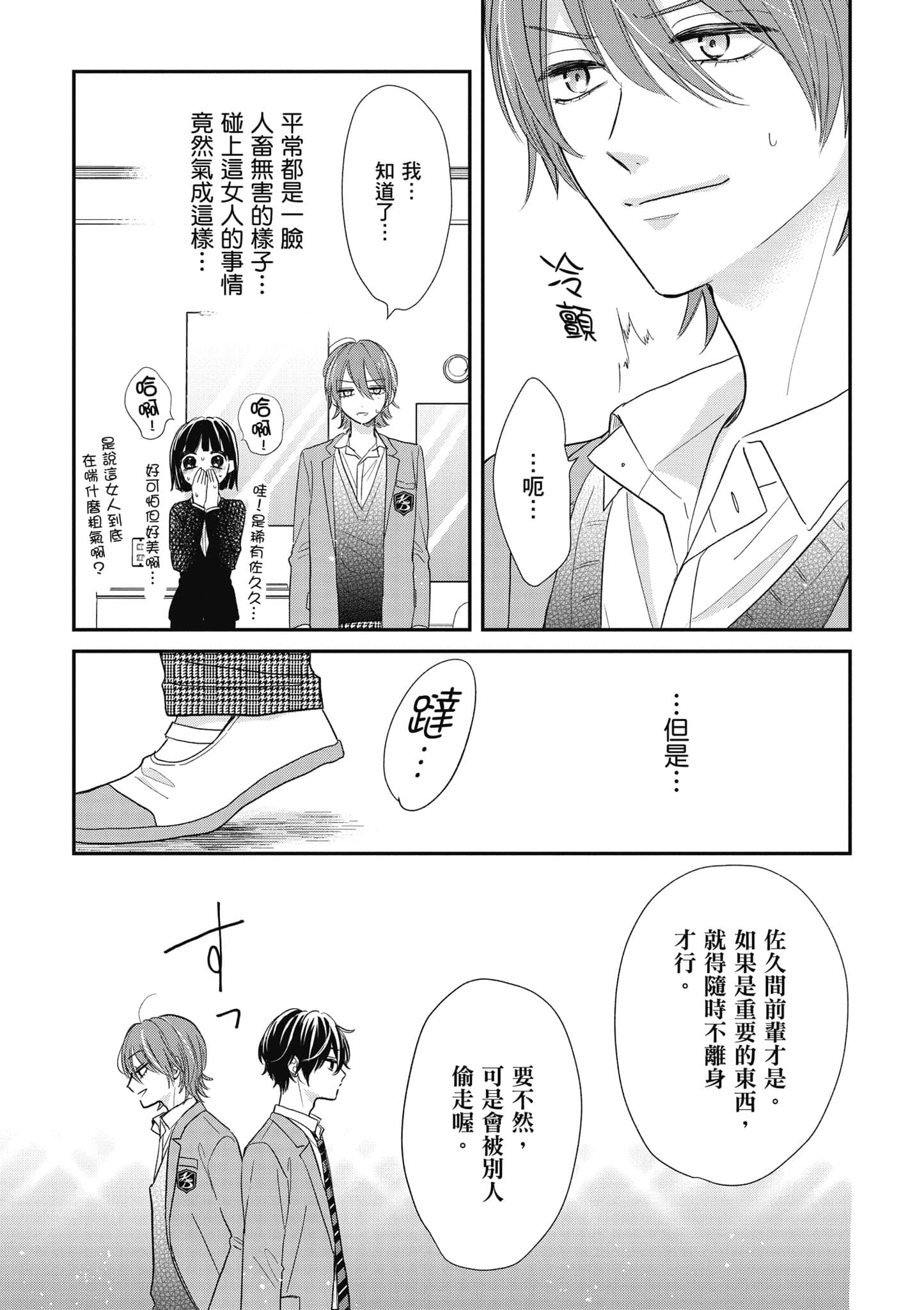 第 2 卷 第 96 页
