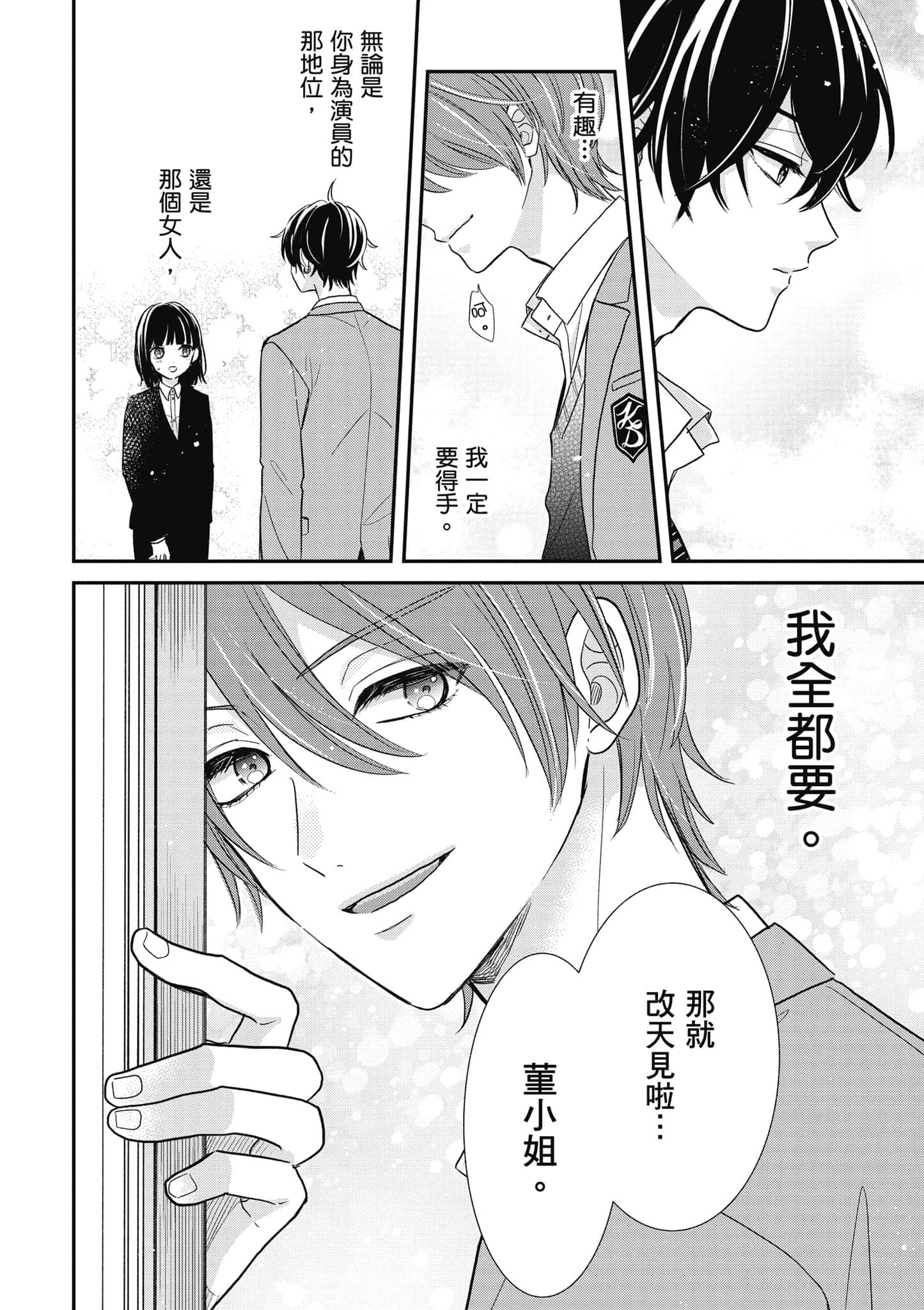 第 2 卷 第 97 页