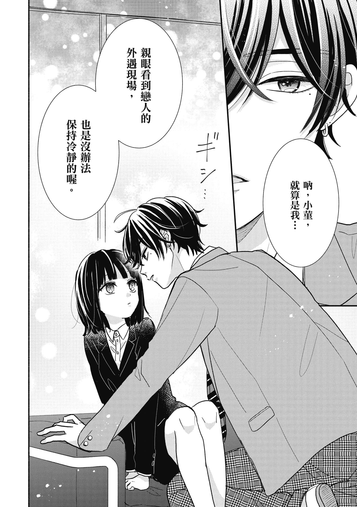 第 2 卷 第 99 页