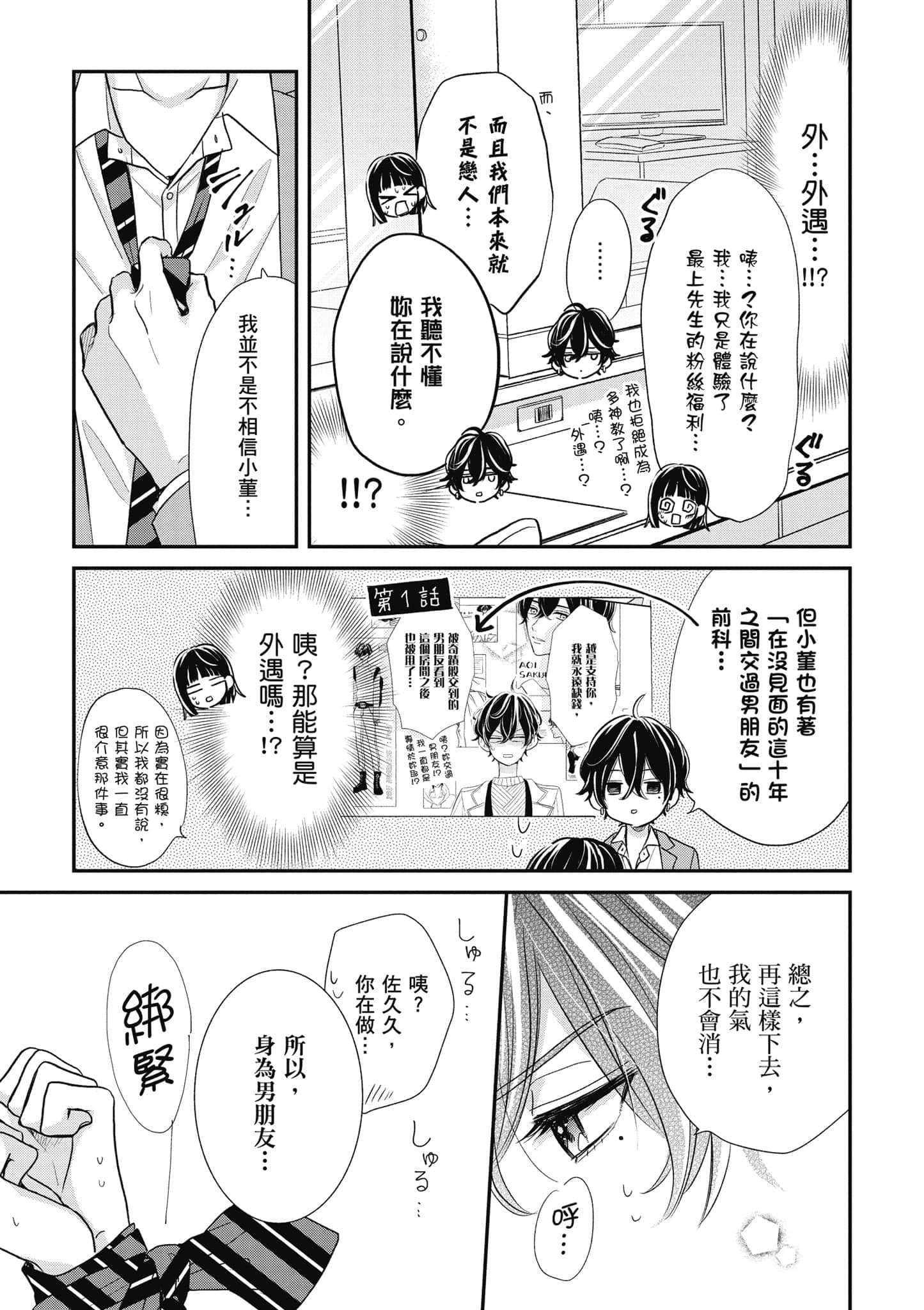 第 2 卷 第 100 页