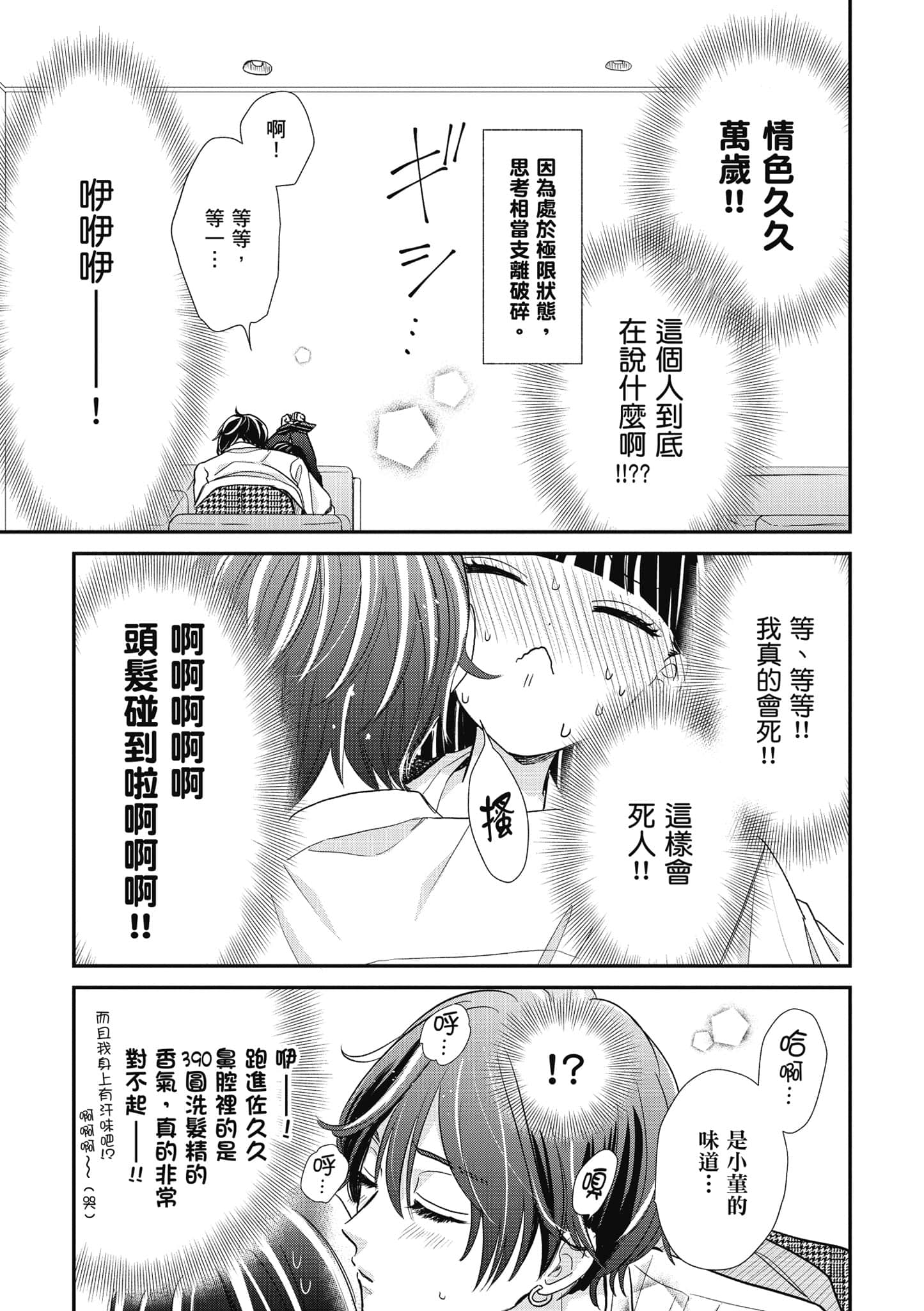第 2 卷 第 102 页