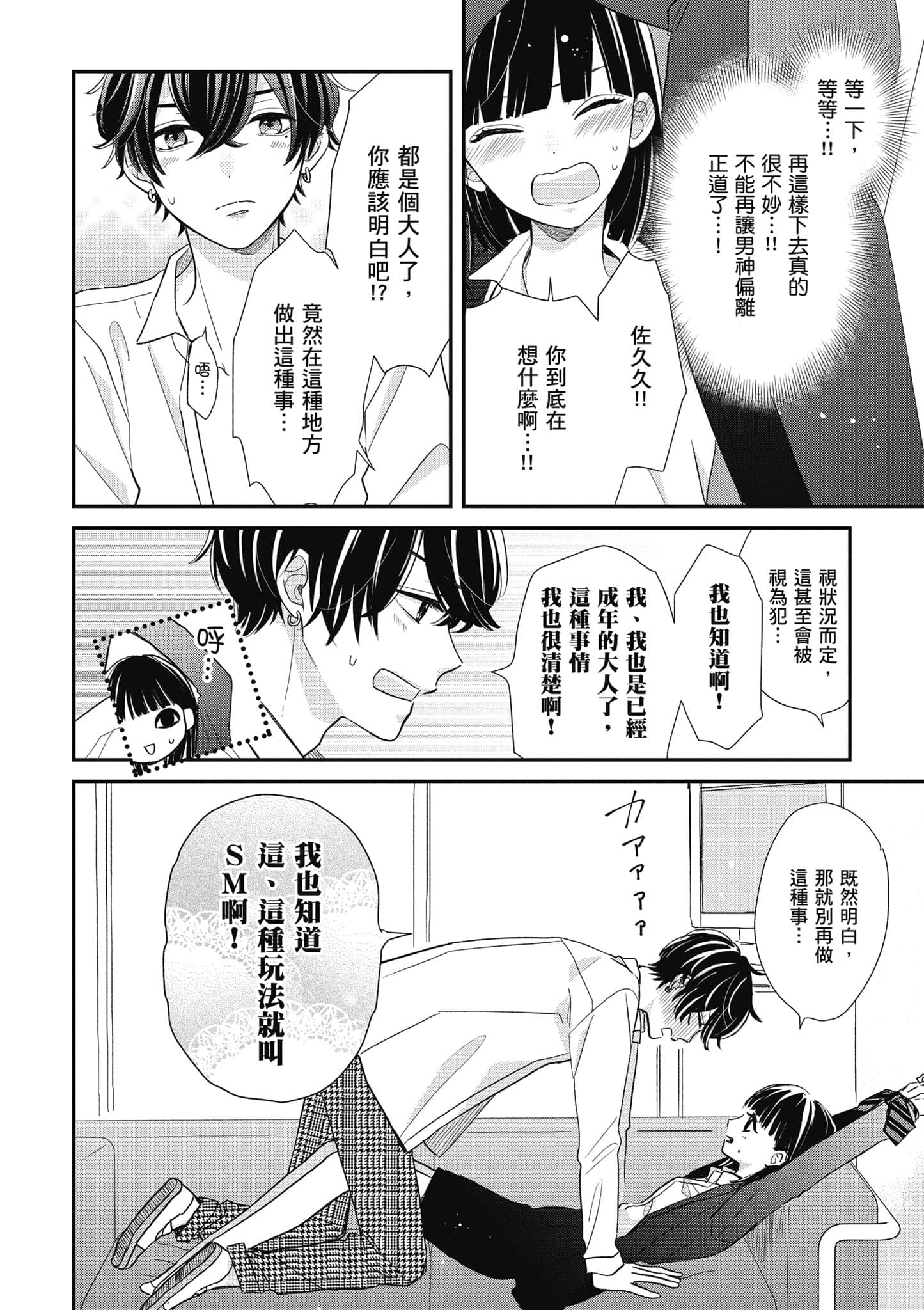 第 2 卷 第 103 页