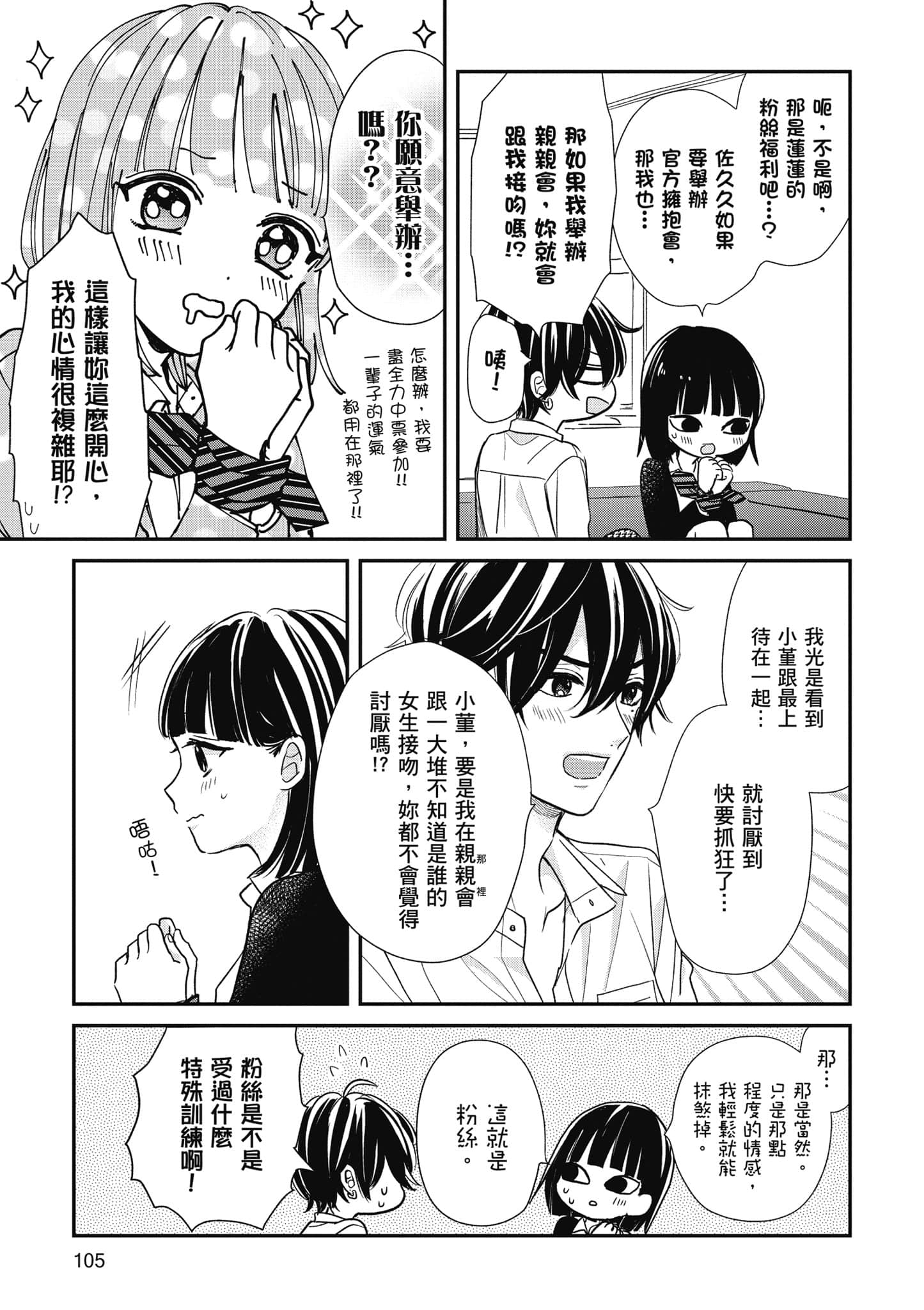 第 2 卷 第 106 页