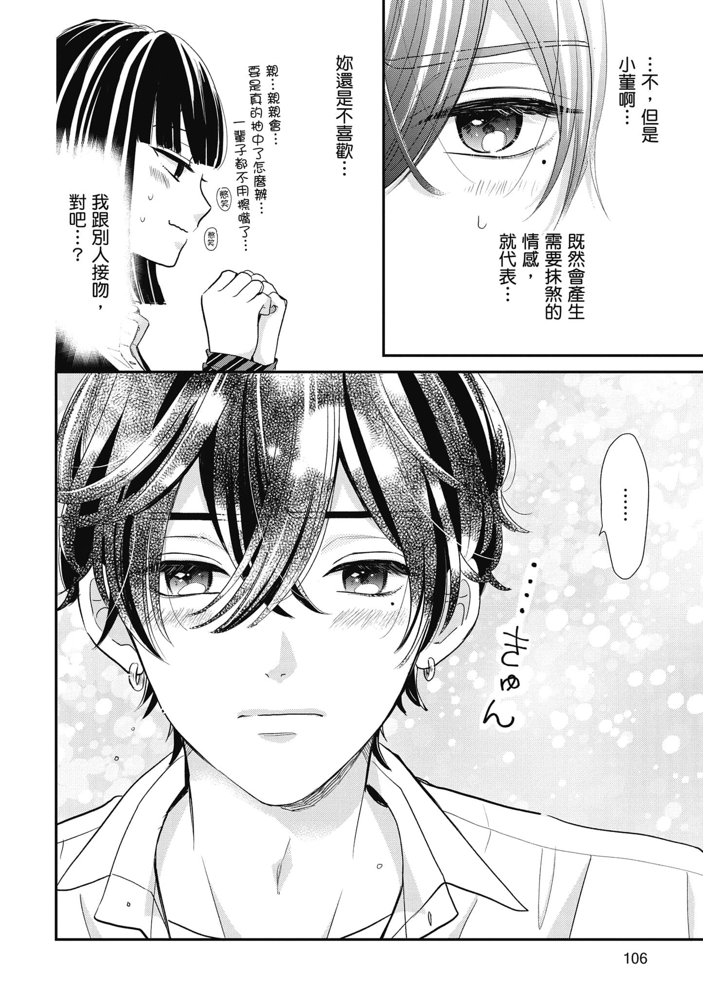 第 2 卷 第 107 页
