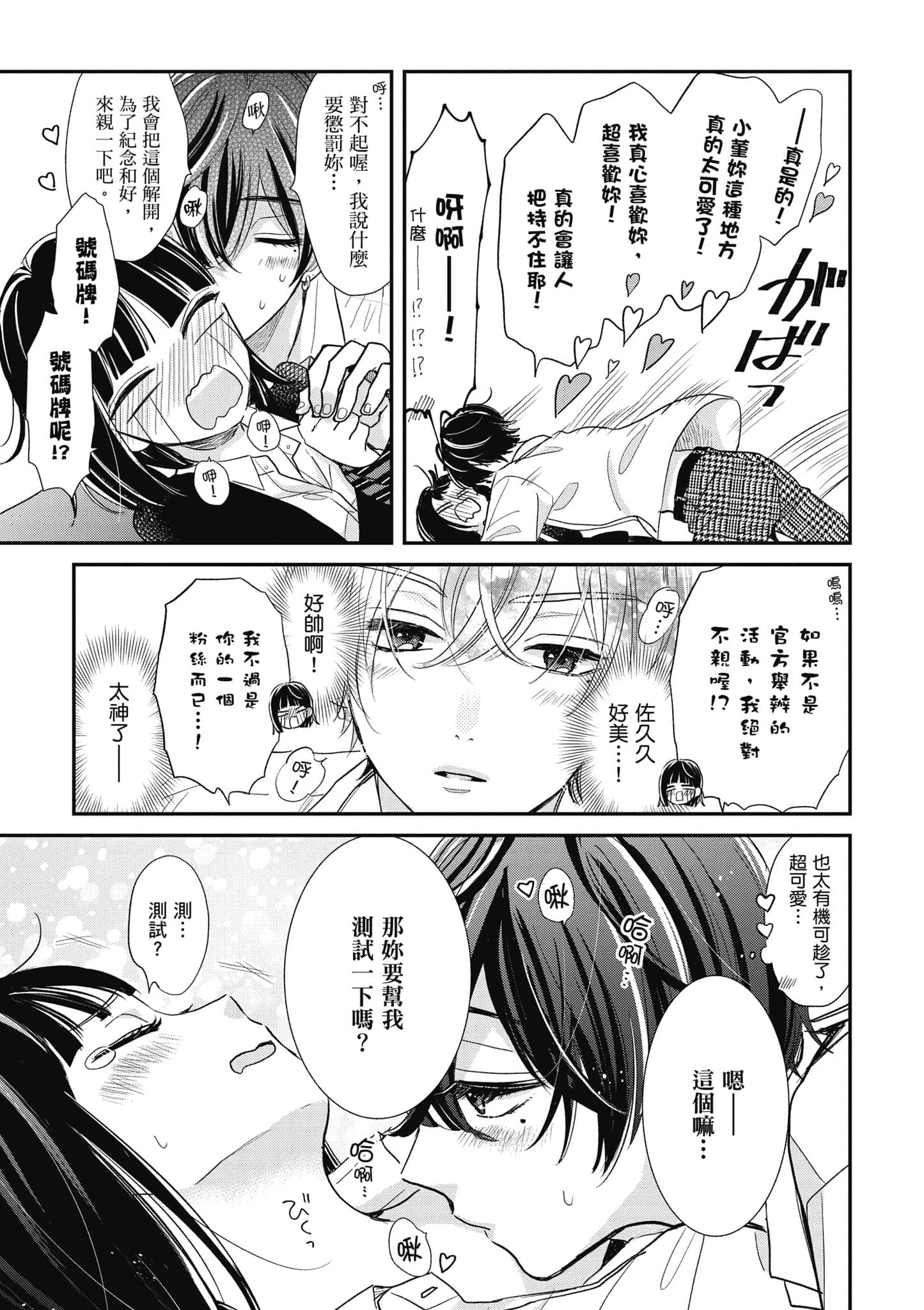第 2 卷 第 108 页