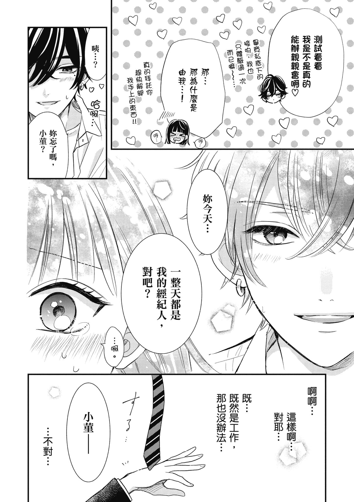第 2 卷 第 109 页