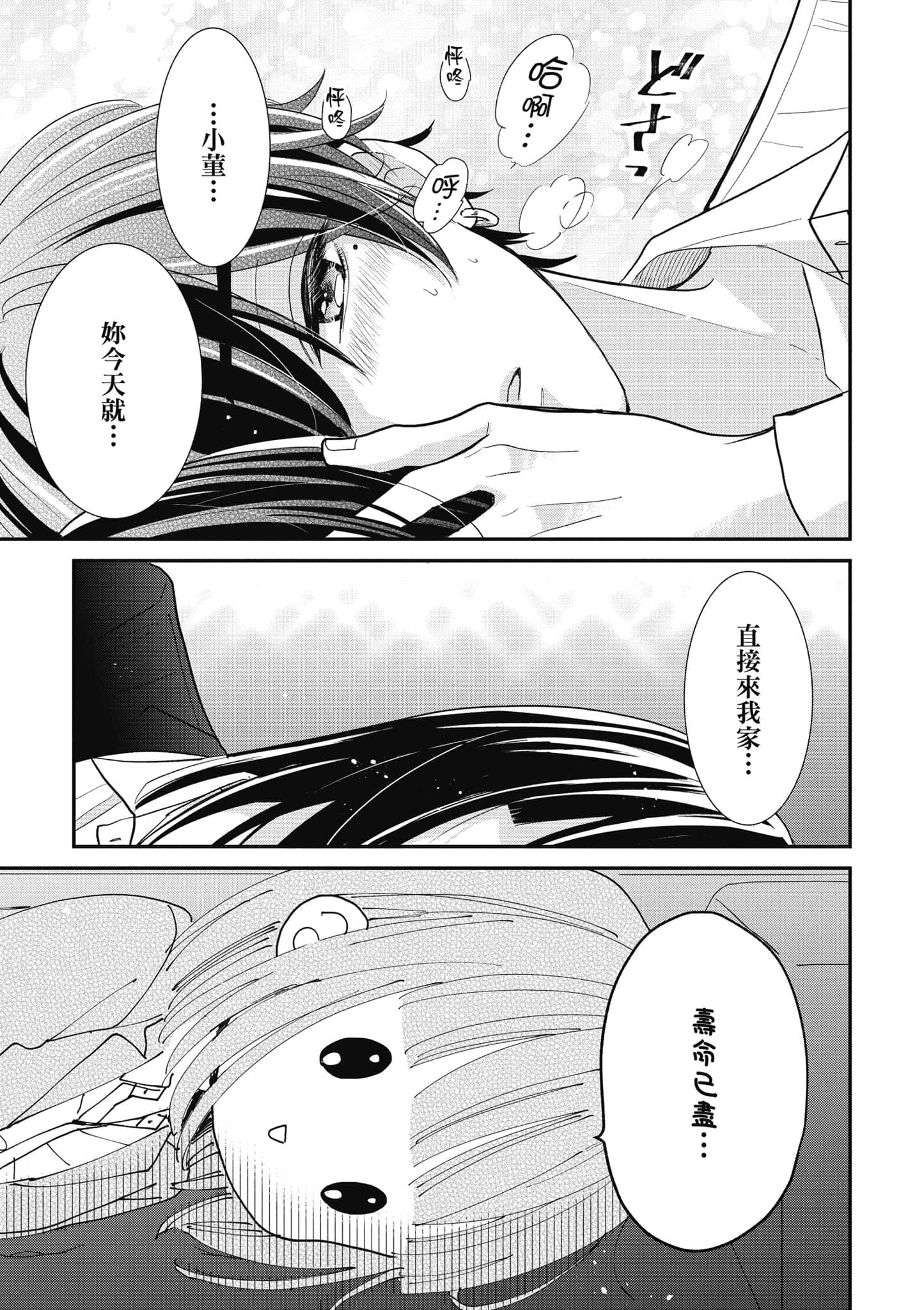 第 2 卷 第 112 页