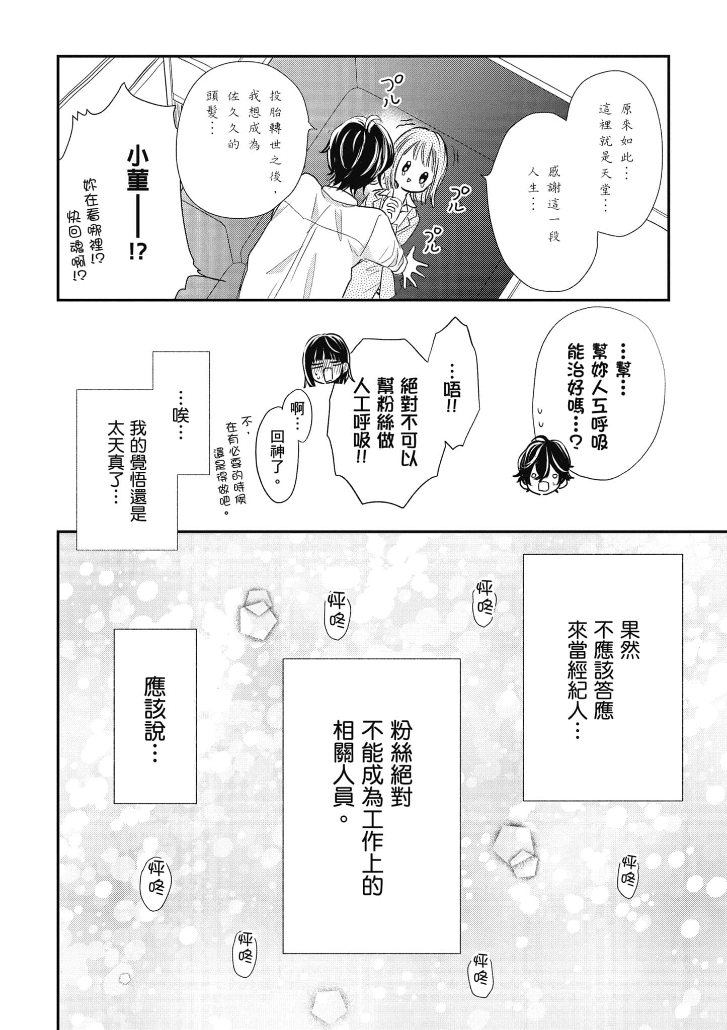 第 2 卷 第 113 页