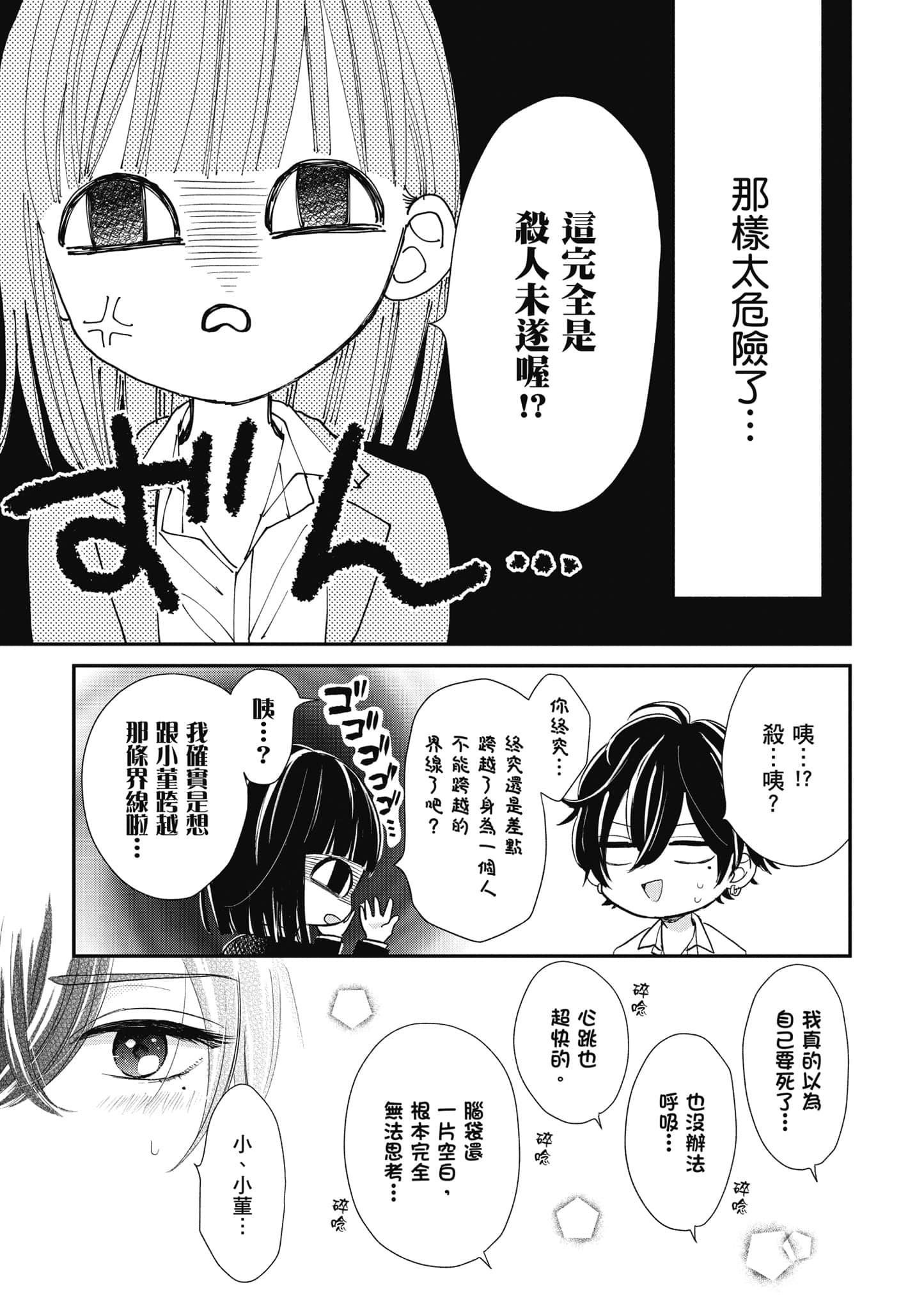 第 2 卷 第 114 页