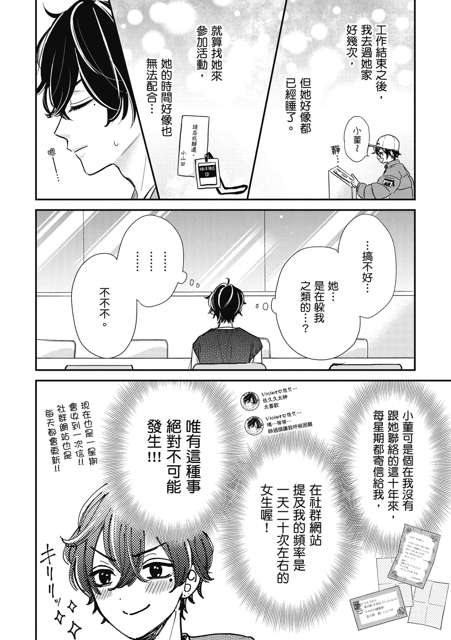 第 2 卷 第 133 页