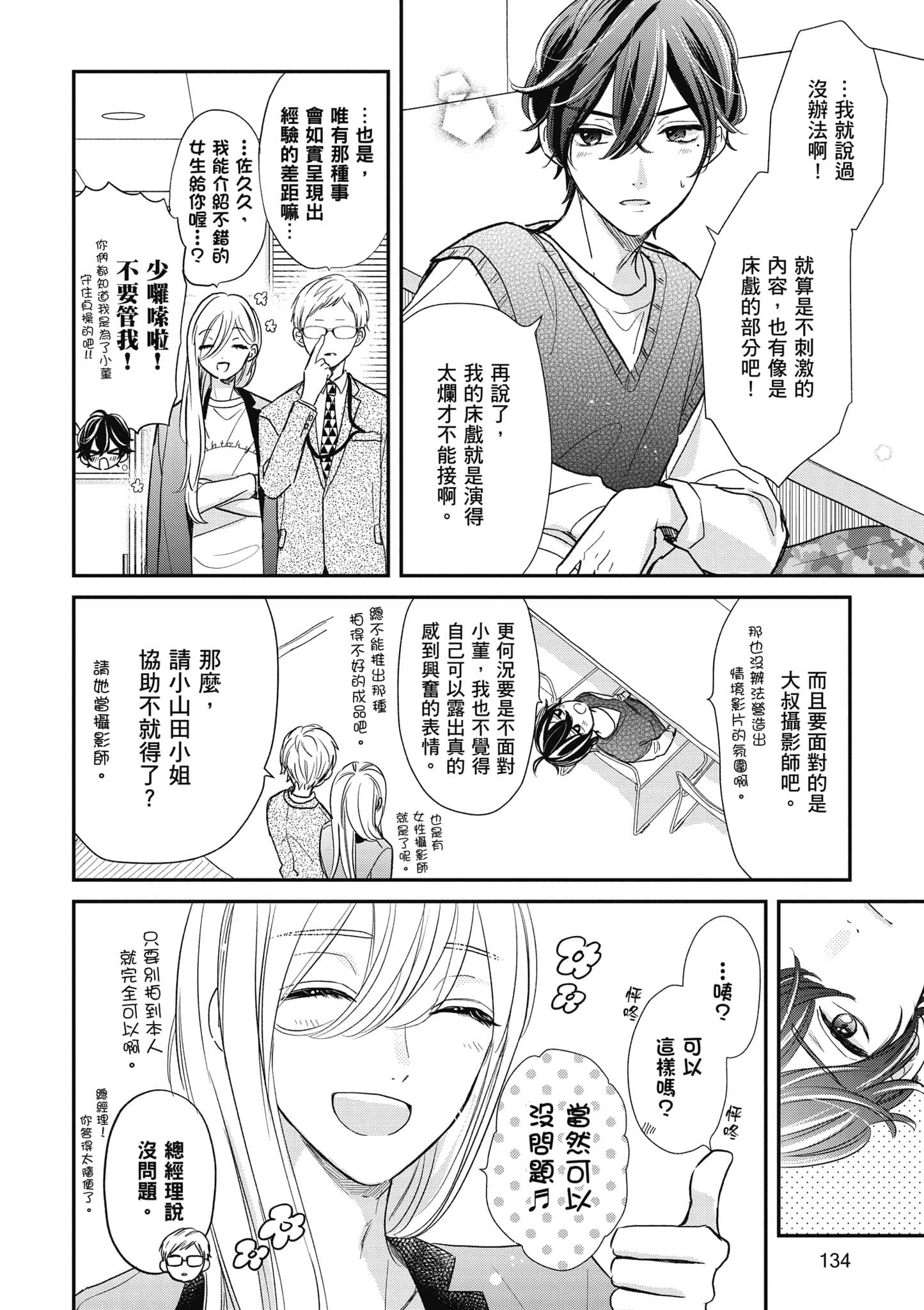 第 2 卷 第 135 页