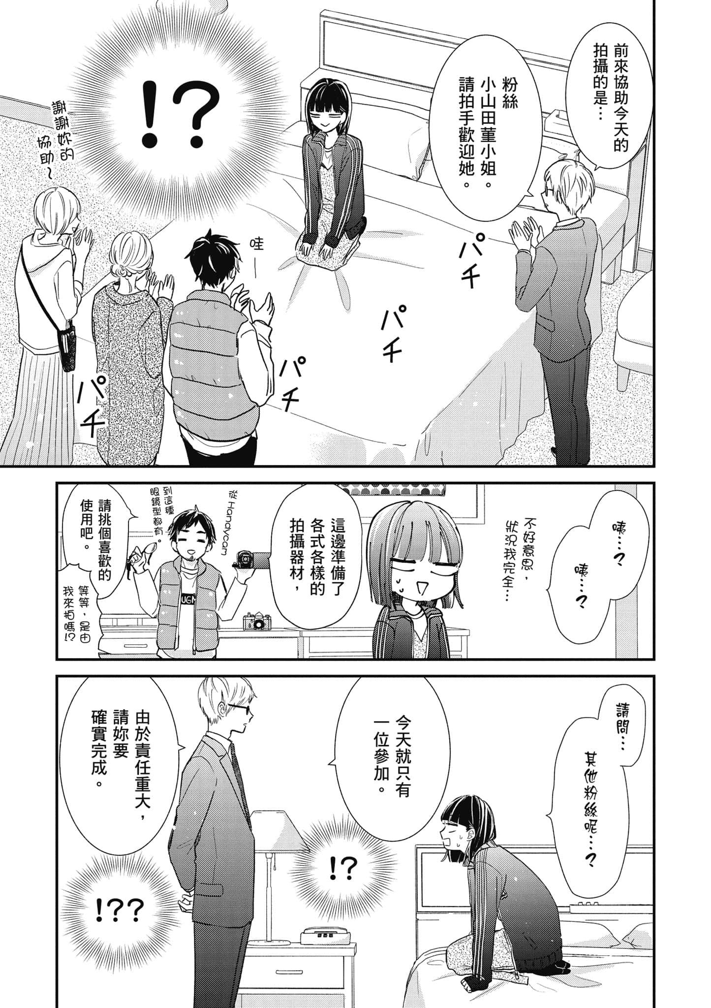 第 2 卷 第 138 页