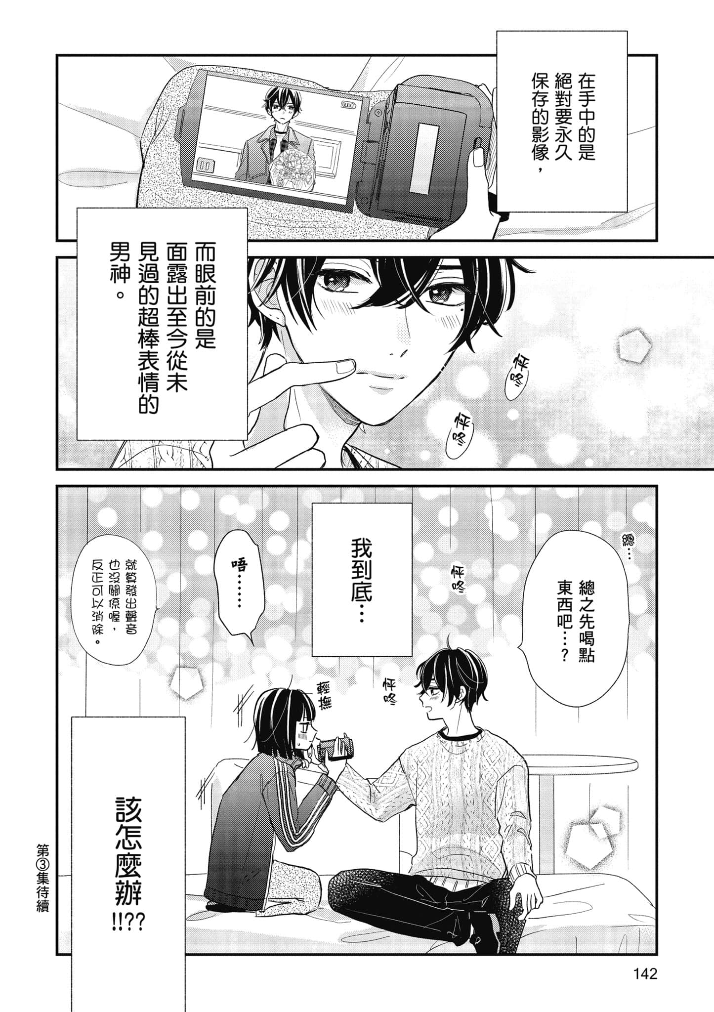 第 2 卷 第 143 页