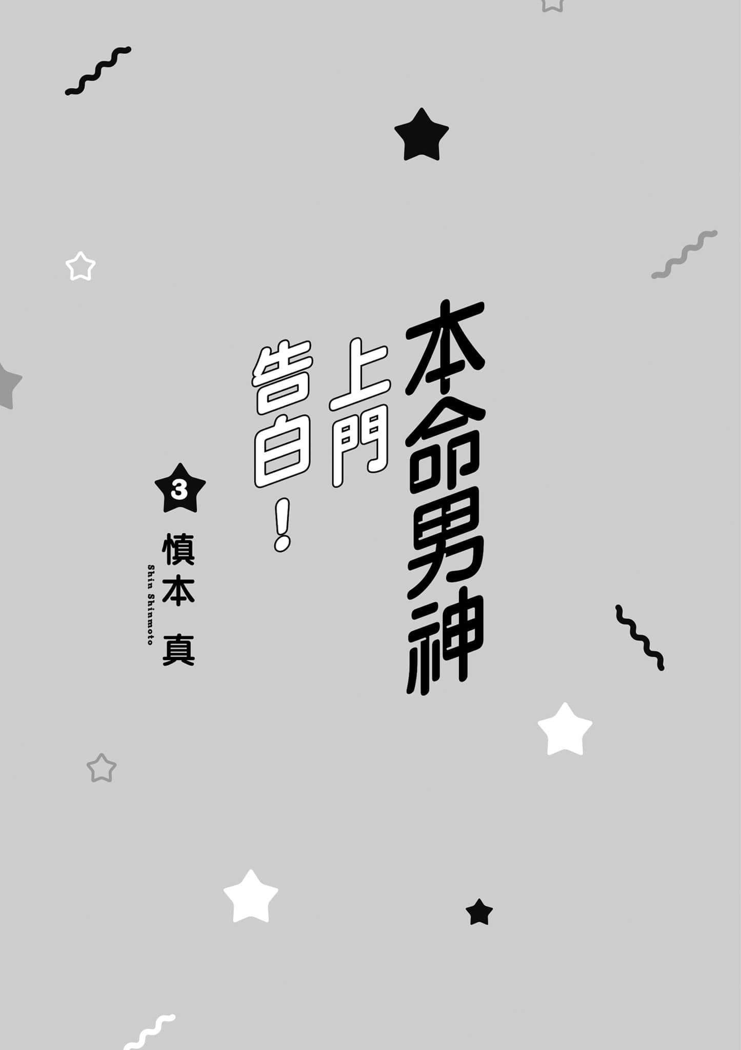第 3 卷 第 2 页