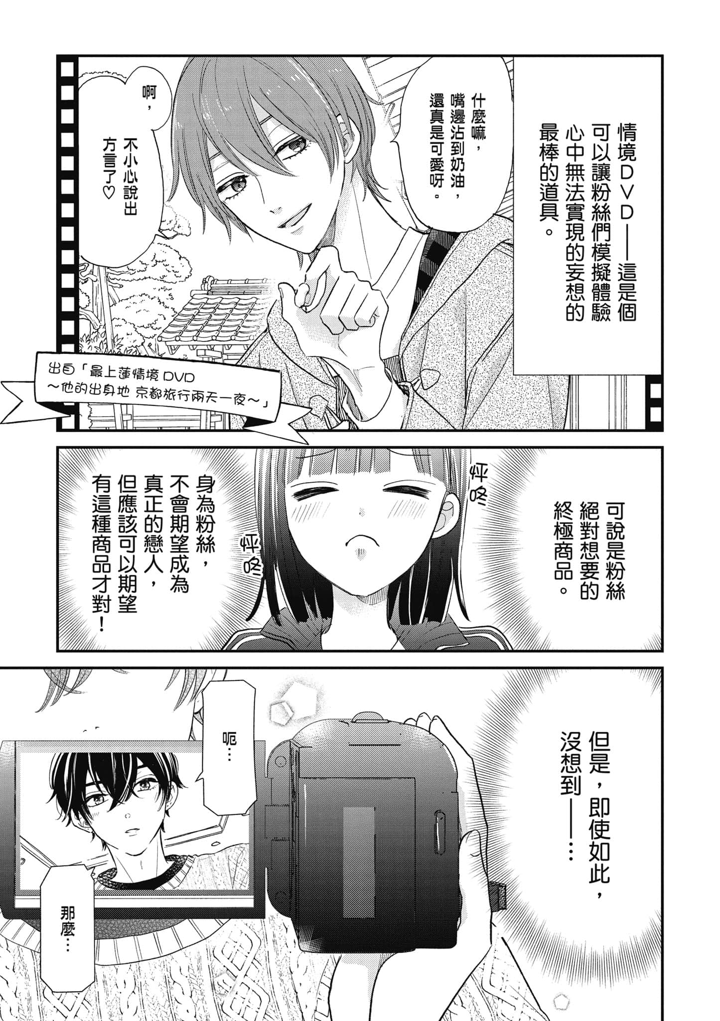 第 3 卷 第 4 页
