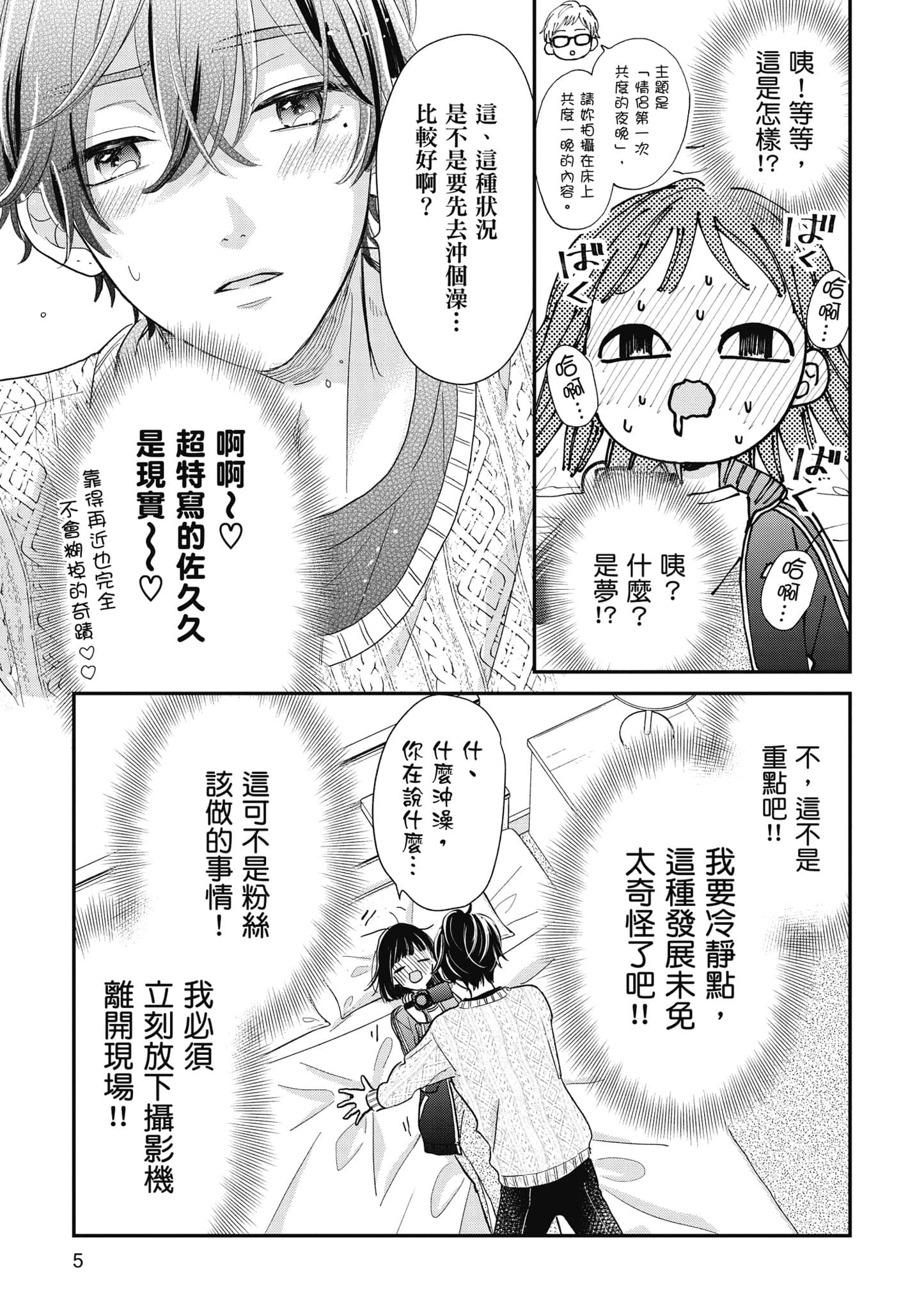 第 3 卷 第 6 页