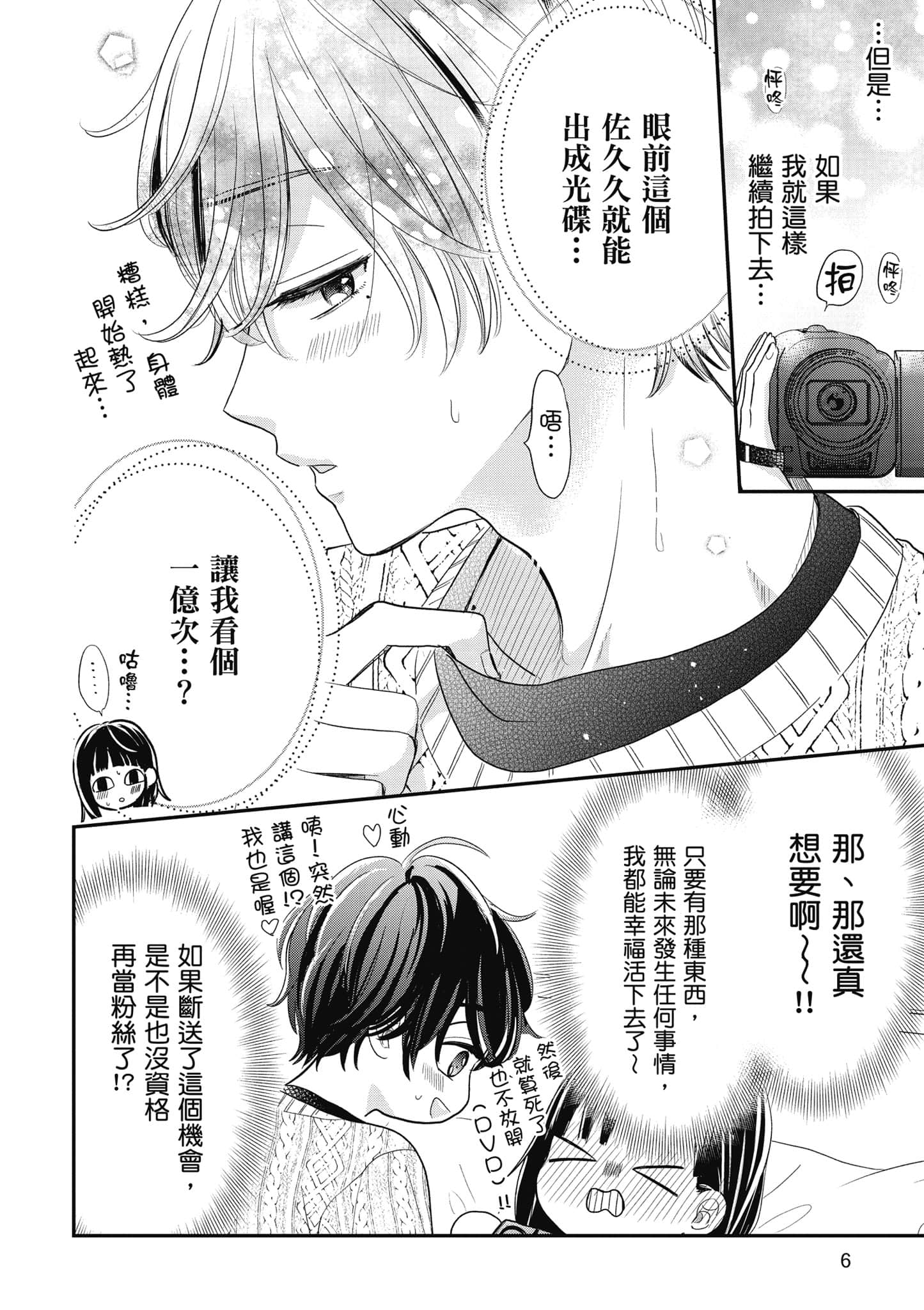 第 3 卷 第 7 页