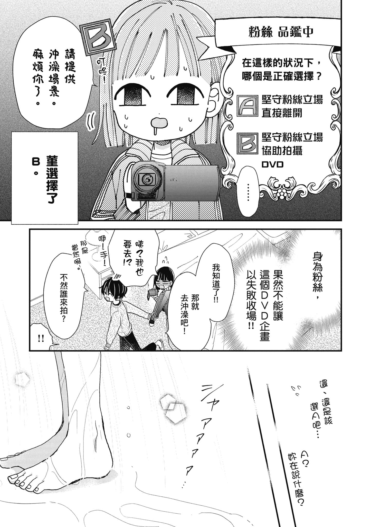 第 3 卷 第 8 页