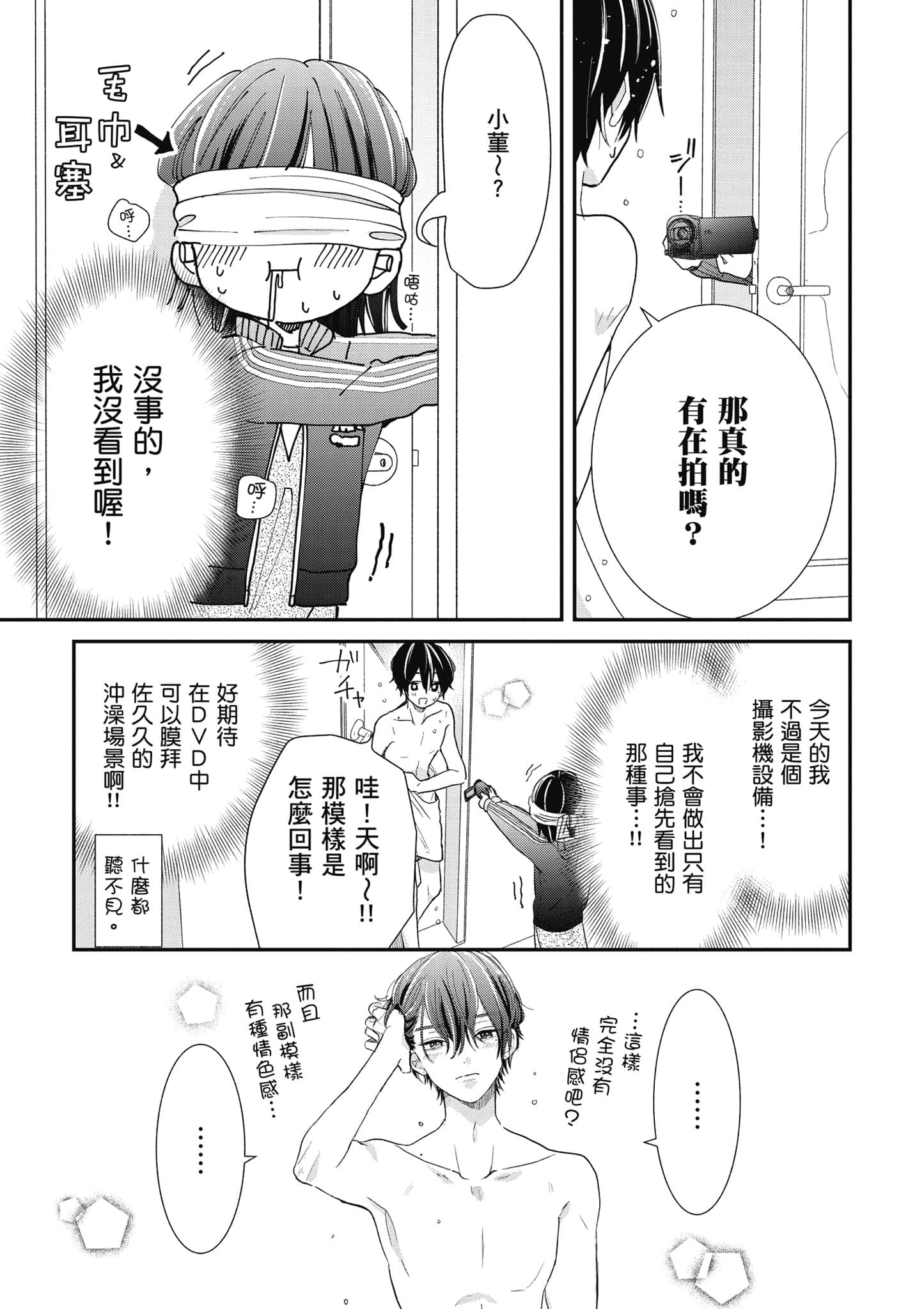 第 3 卷 第 10 页
