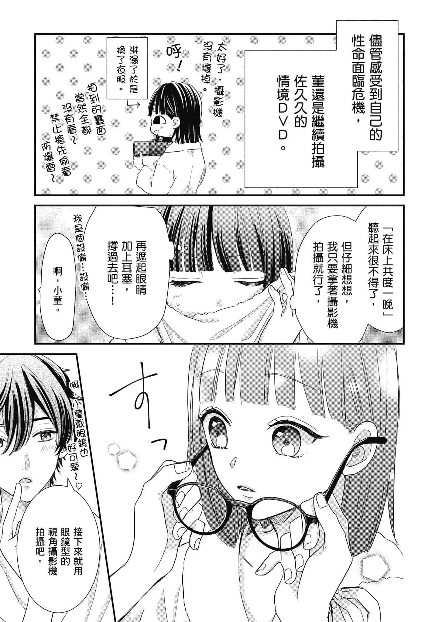 第 3 卷 第 16 页